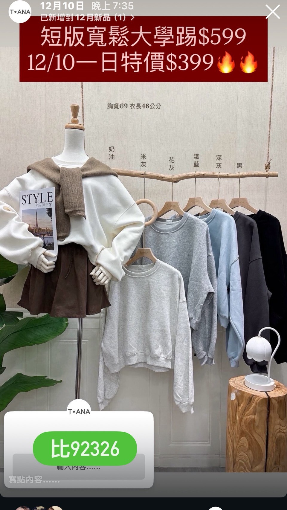 LINE_ALBUM_12_251211_11