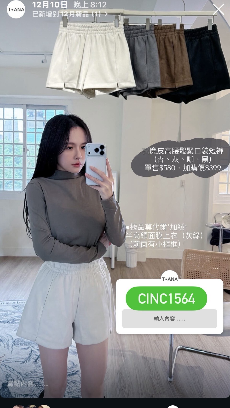 LINE_ALBUM_12_251211_9