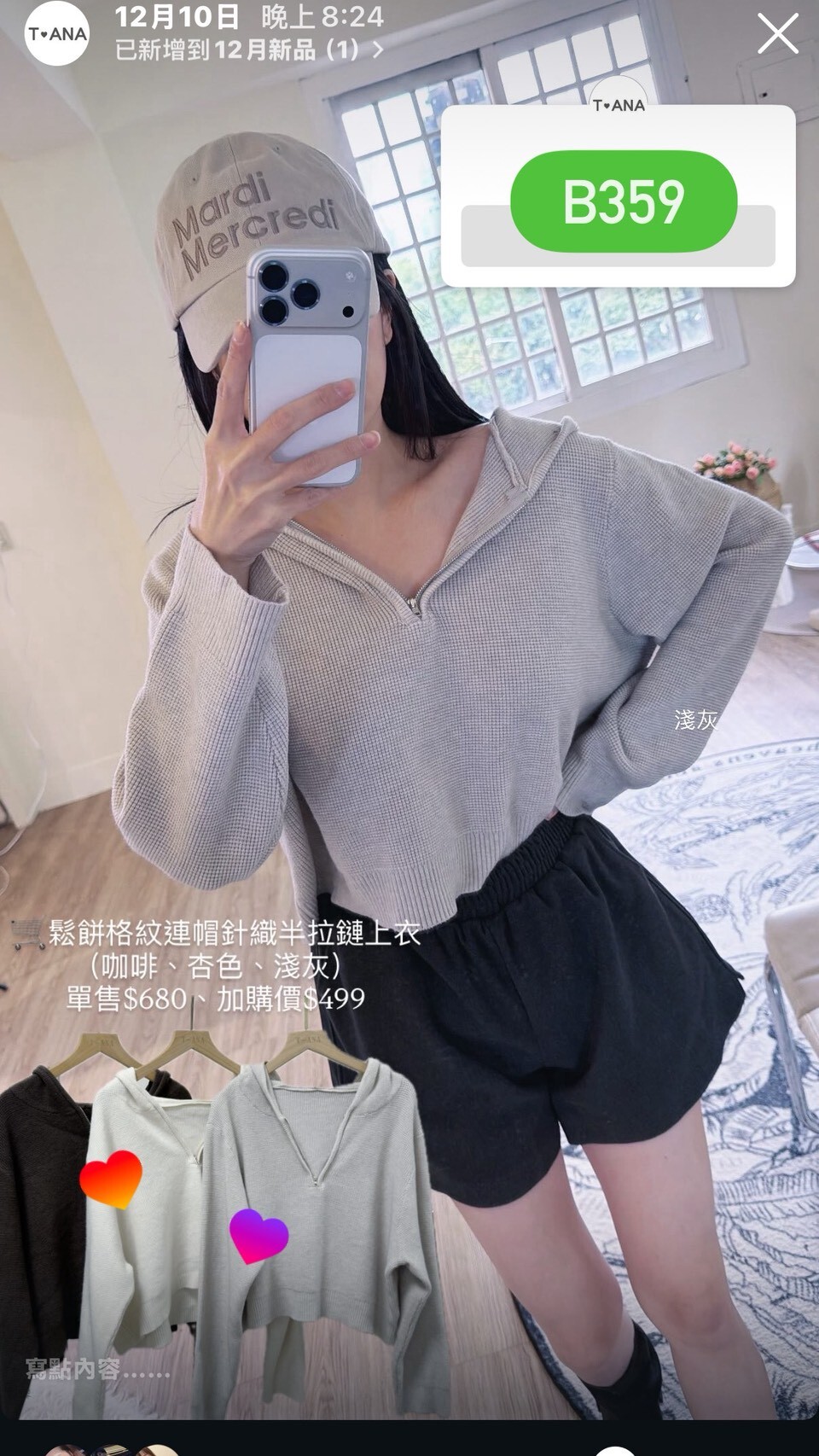 LINE_ALBUM_12_251211_8