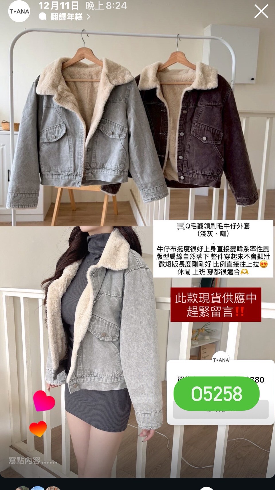 LINE_ALBUM_20251213_251213_38