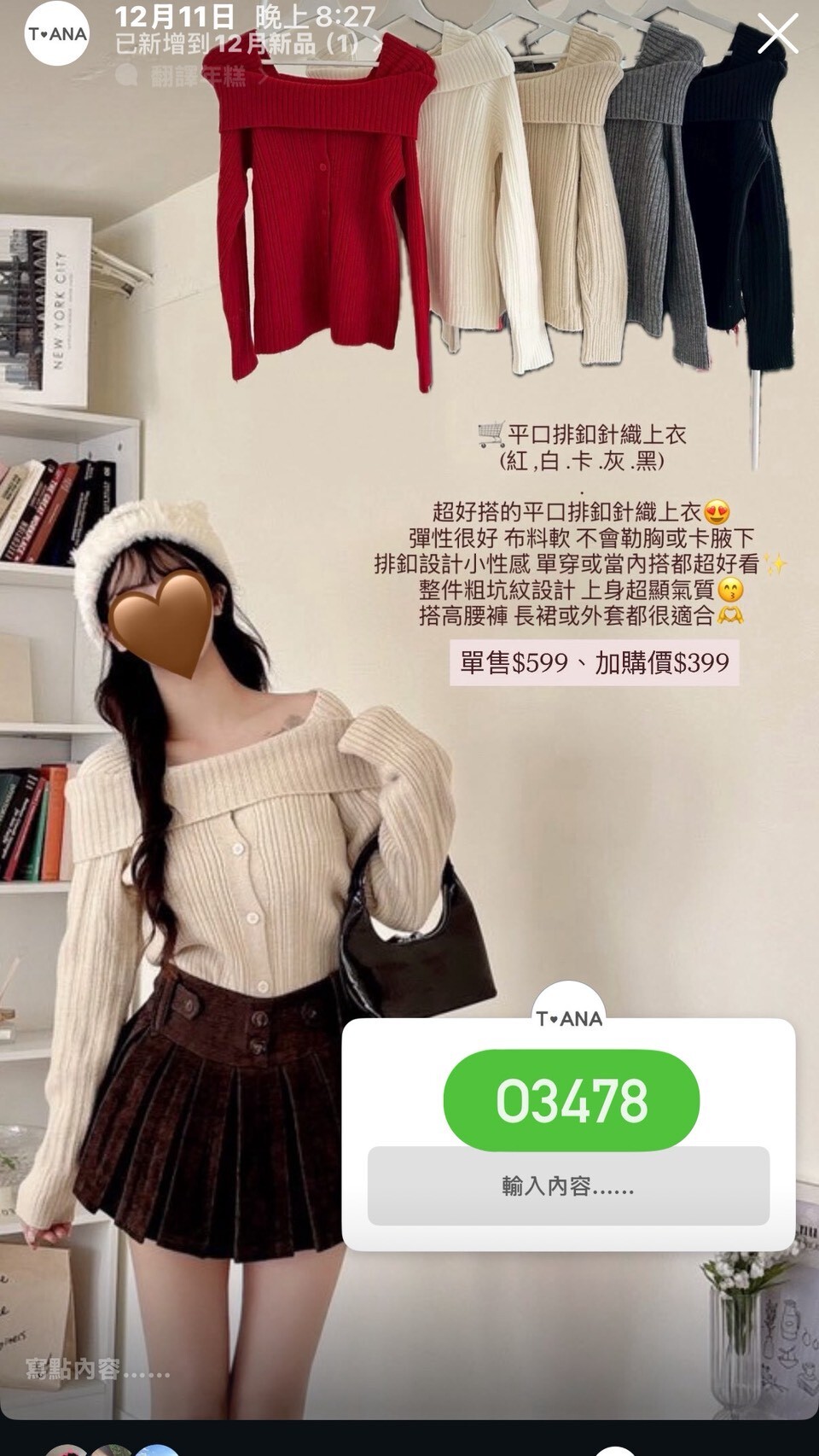 LINE_ALBUM_20251213_251213_37