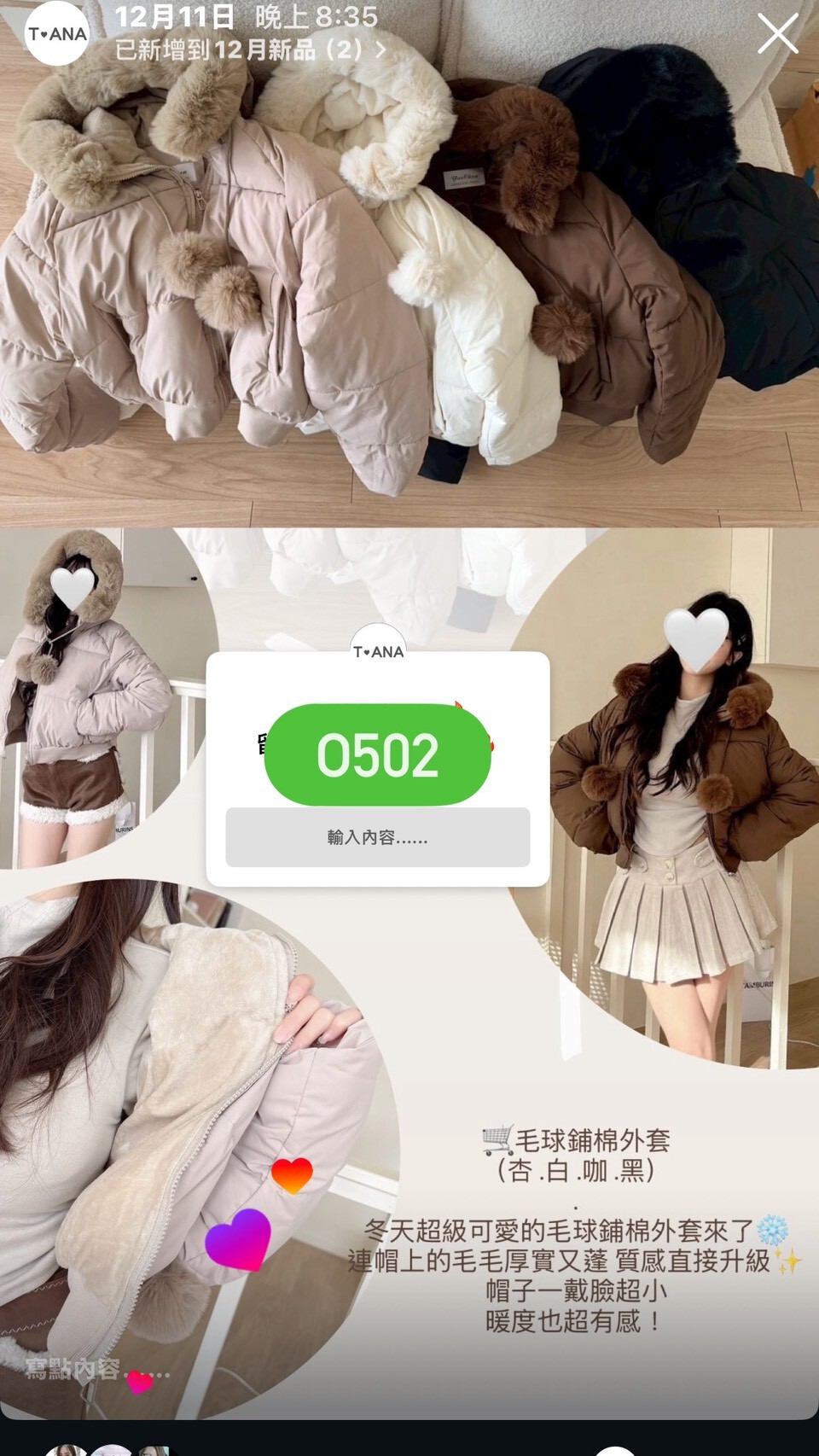 LINE_ALBUM_20251213_251213_36