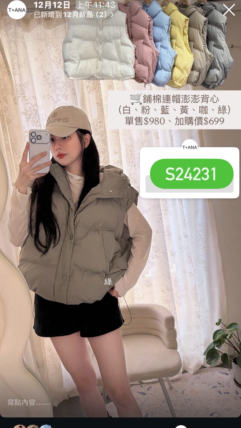 LINE_ALBUM_20251213_251213_32