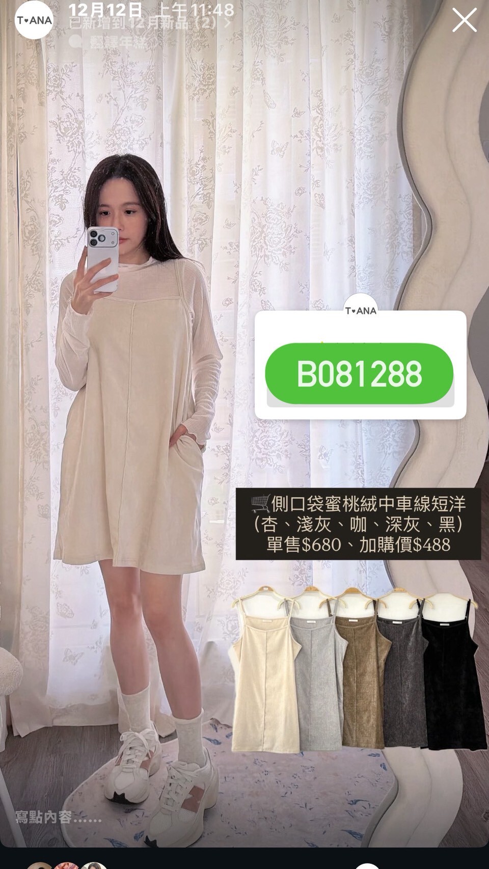 LINE_ALBUM_20251213_251213_31