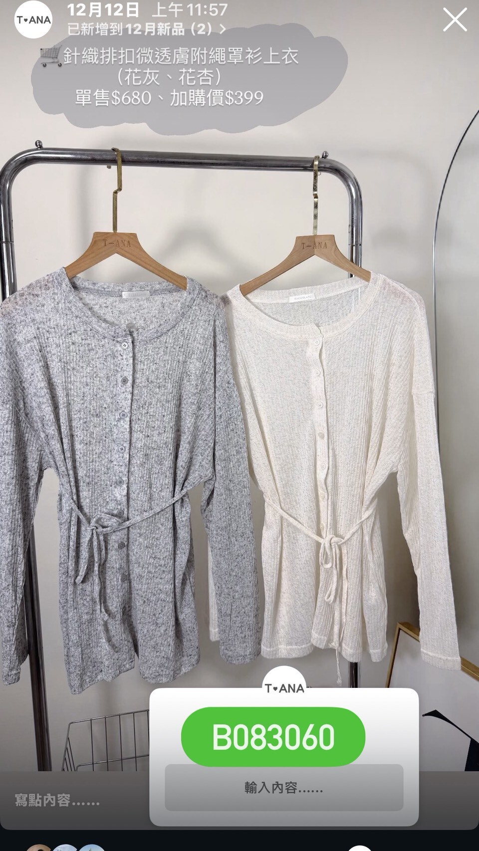 LINE_ALBUM_20251213_251213_29