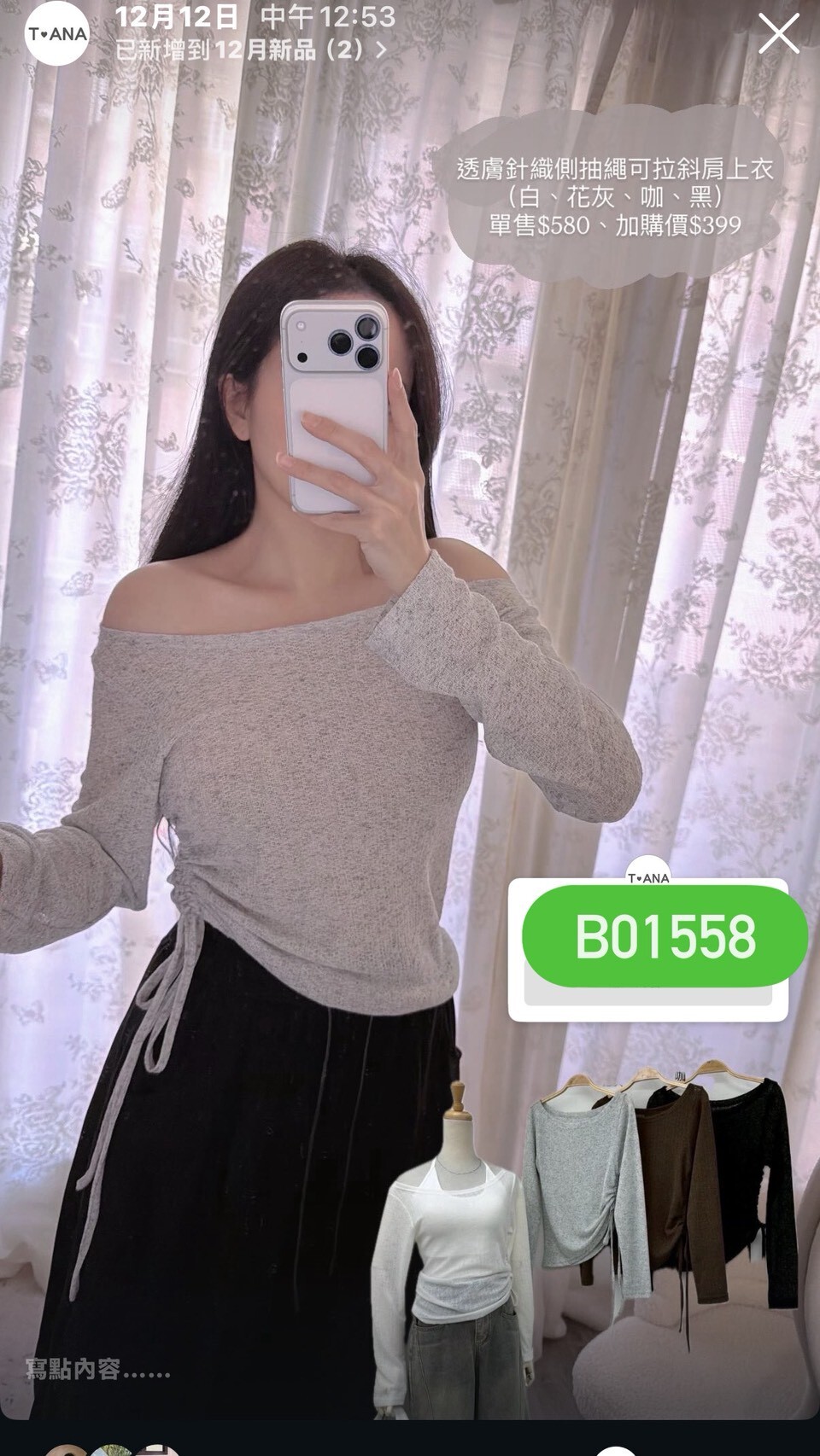 LINE_ALBUM_20251213_251213_28