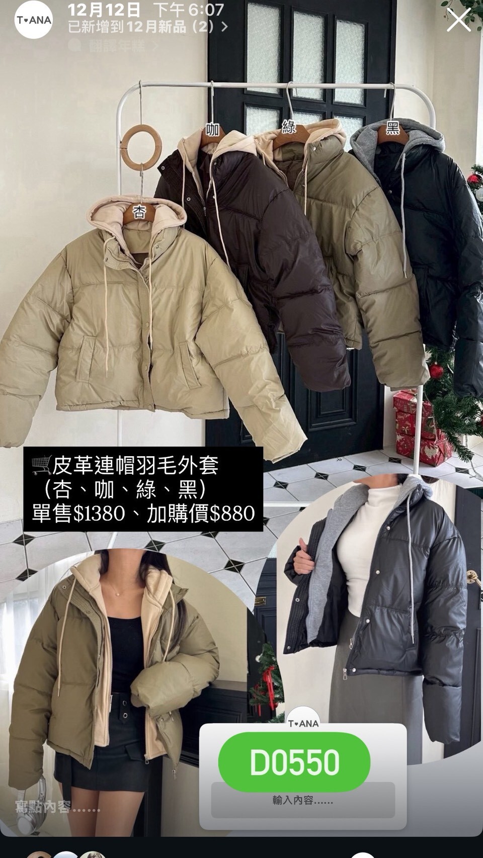 LINE_ALBUM_20251213_251213_21