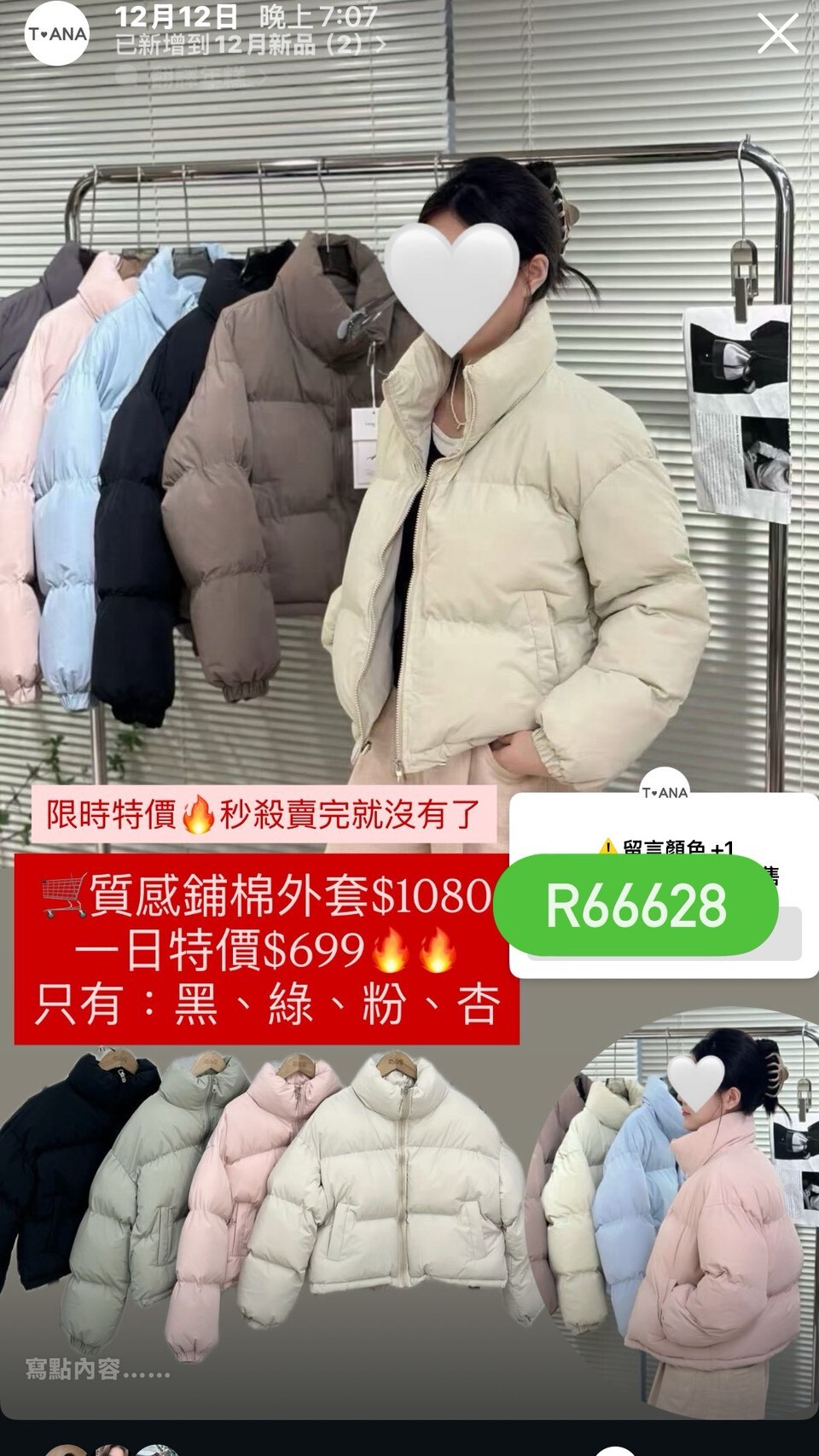 LINE_ALBUM_20251213_251213_16