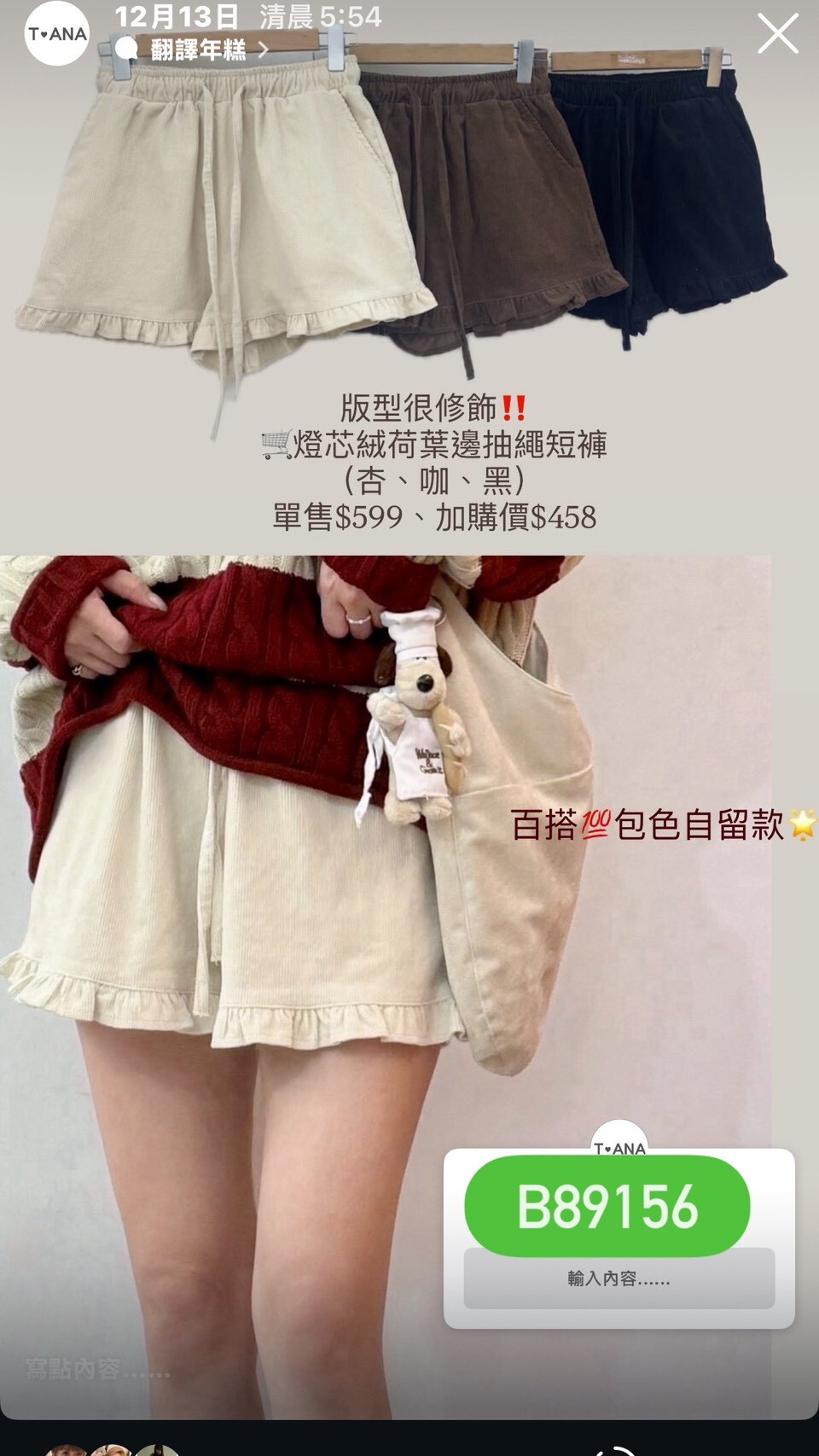 LINE_ALBUM_20251213_251213_8