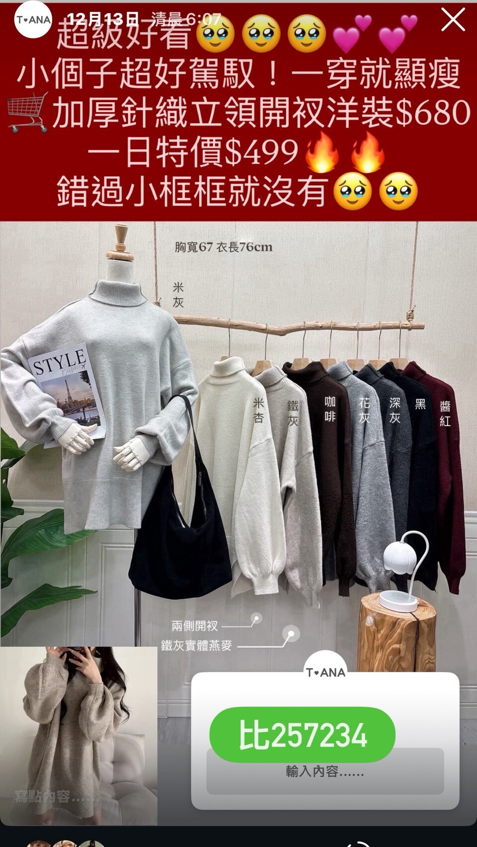 LINE_ALBUM_20251213_251213_5