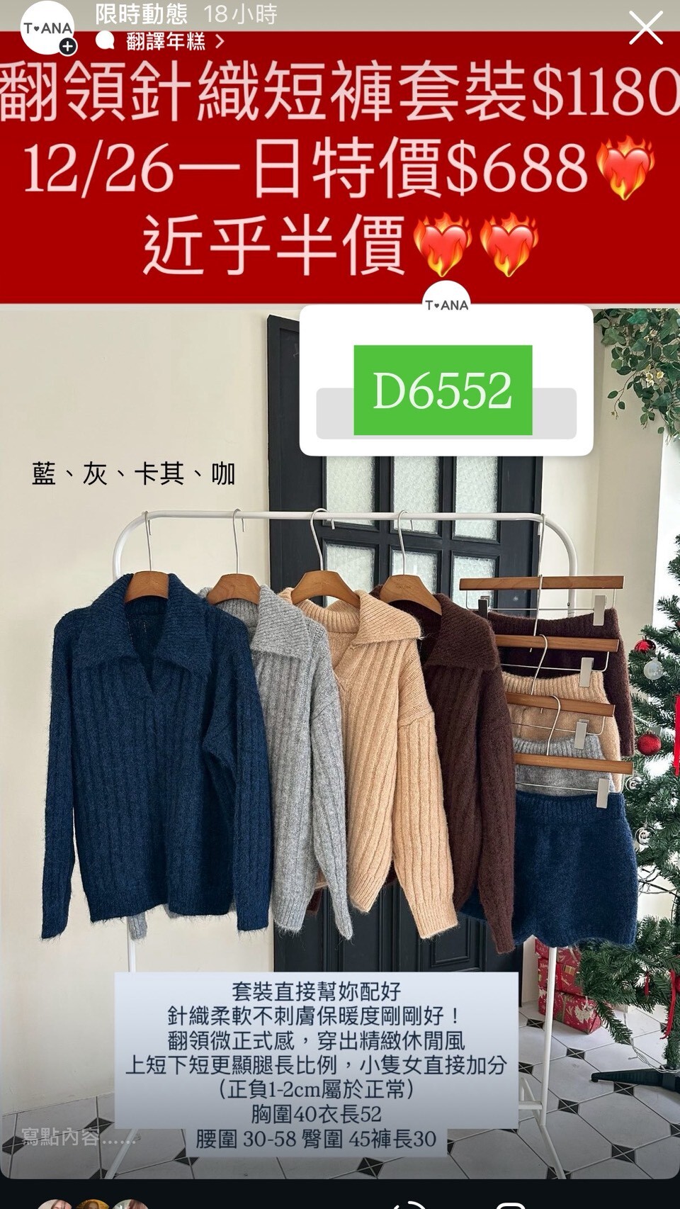 LINE_ALBUM_1227動態_251229_10