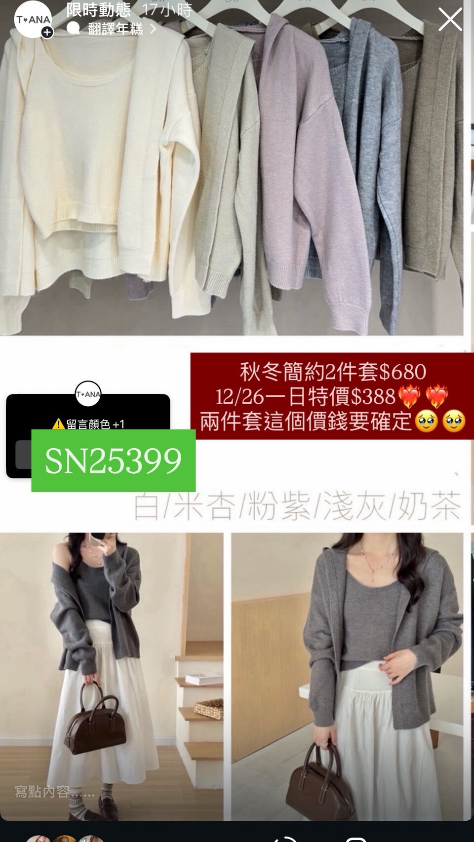 LINE_ALBUM_1227動態_251229_4