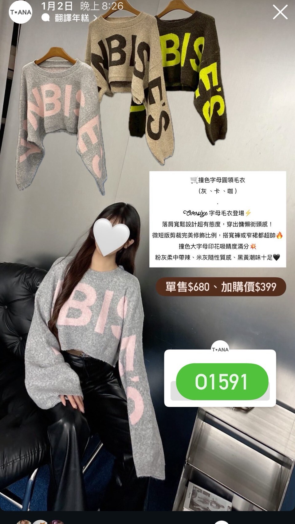 LINE_ALBUM_202614_260105_13