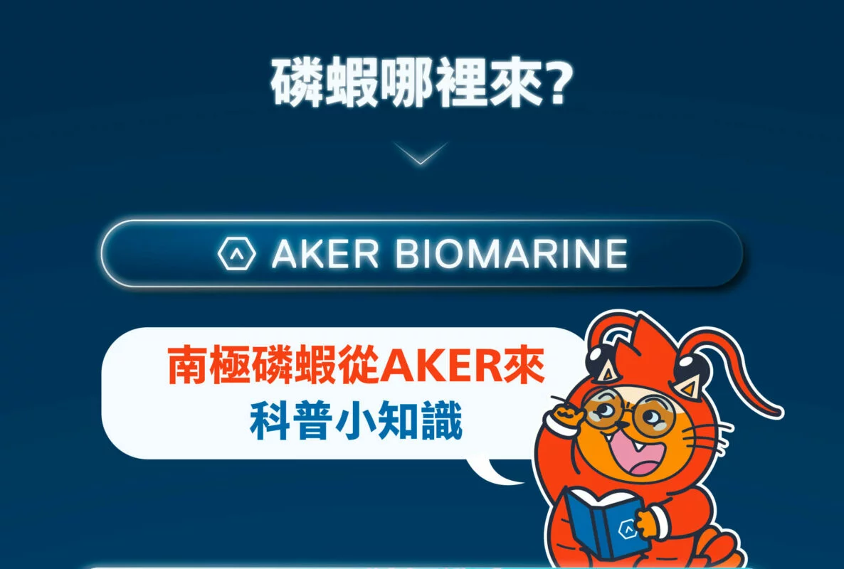 磷蝦_分段-15-1186x800-optimized