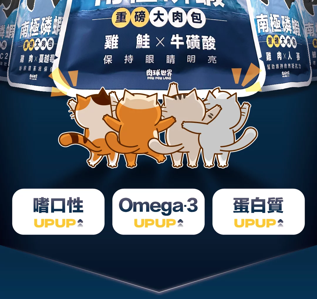 大肉包貓_分段-2-optimized