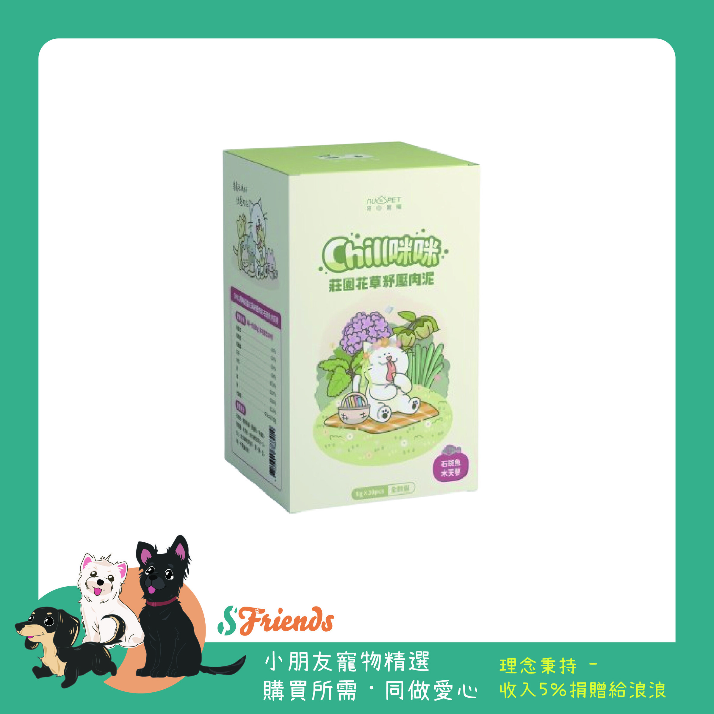 CHILL咪咪5_工作區域 1 複本