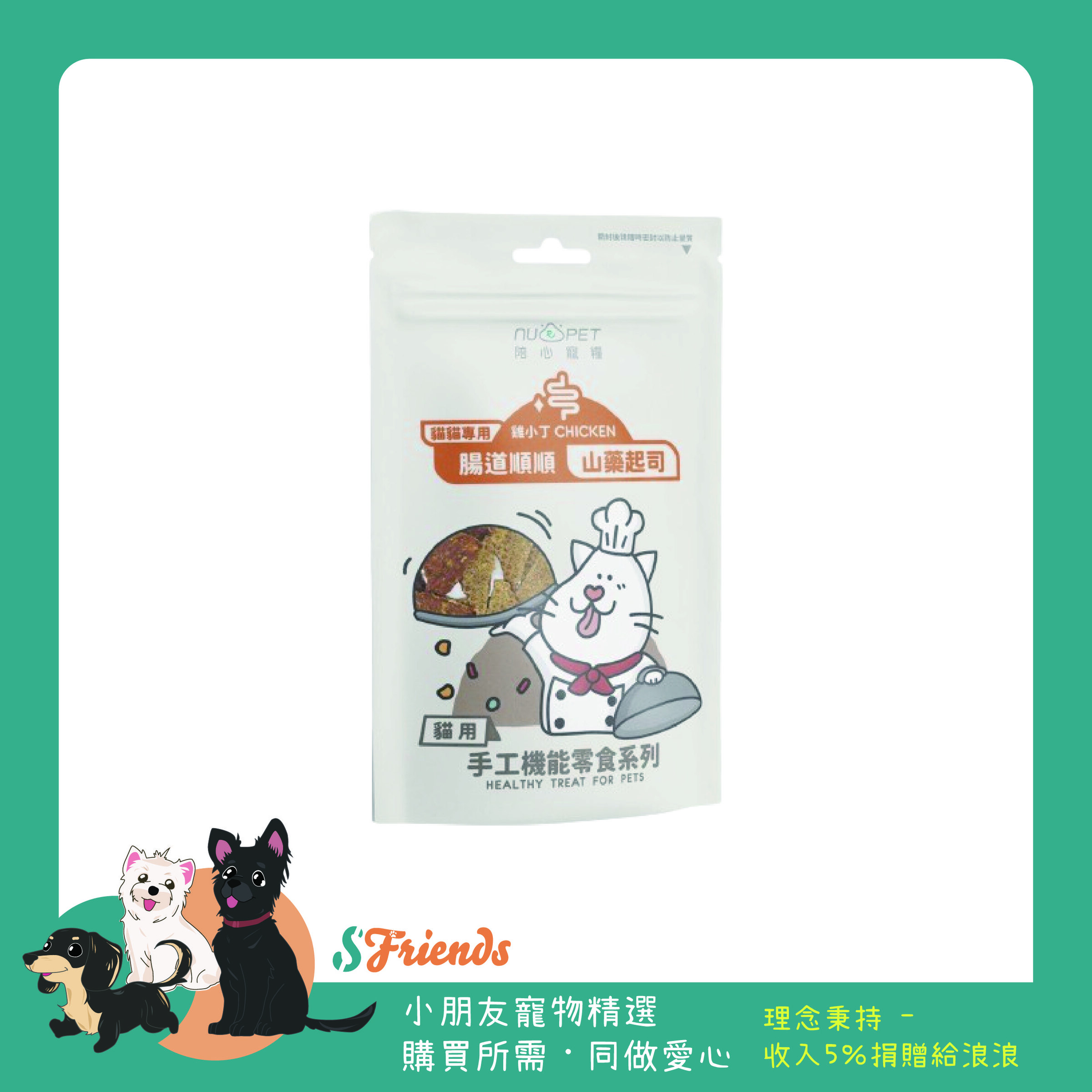 貓貓手工機能零時2_工作區域 1 複本