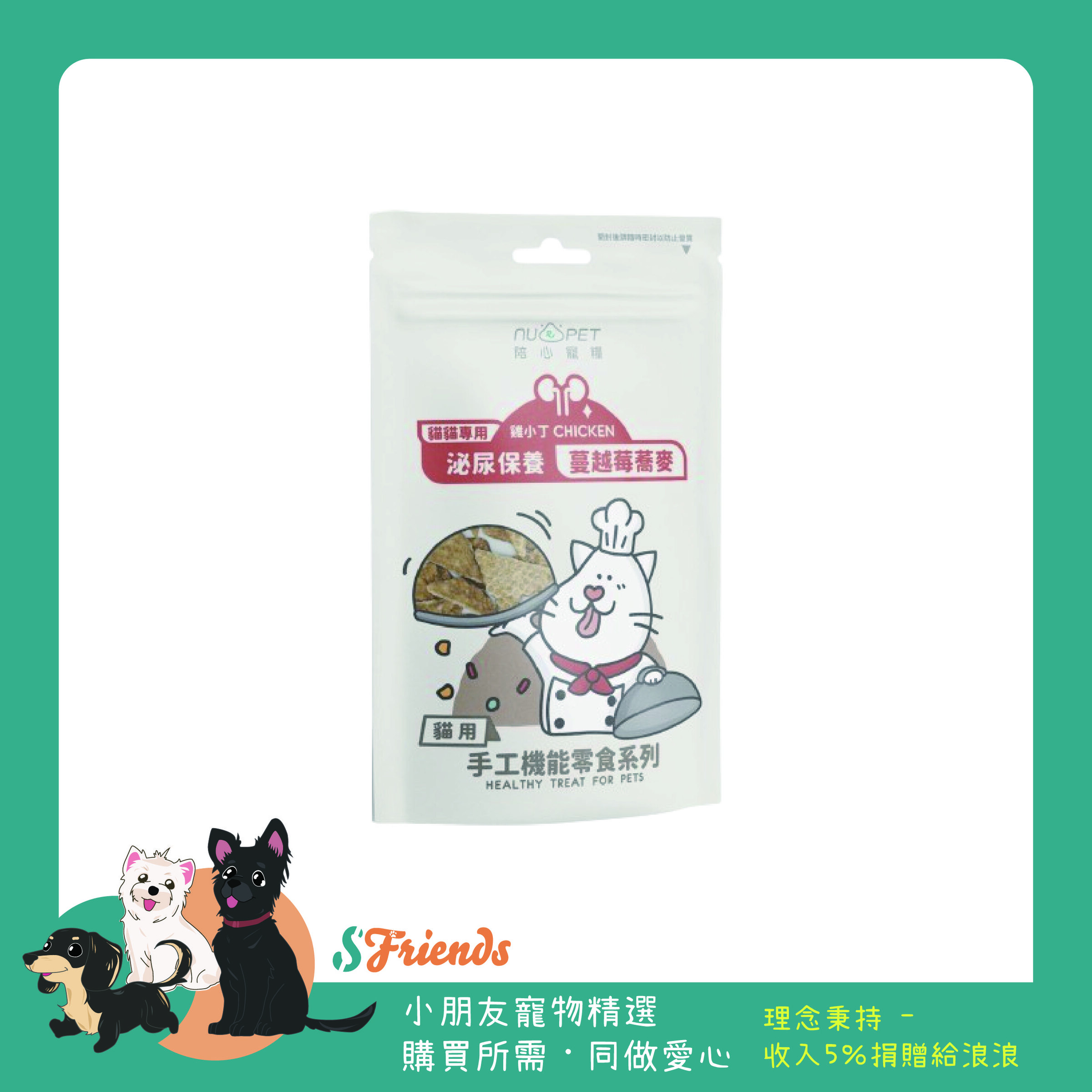 貓貓手工機能零時3_工作區域 1 複本