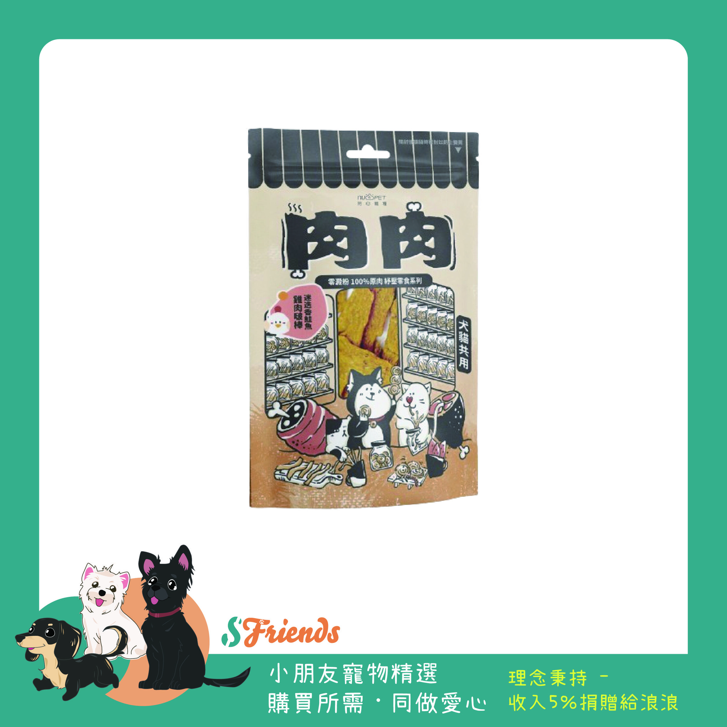 肉肉5_工作區域 1 複本