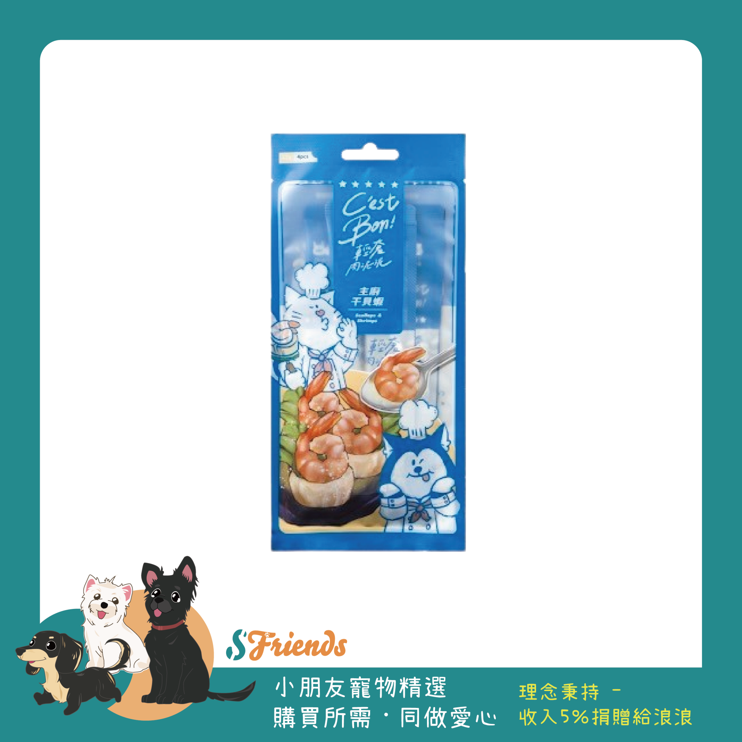 陪心肉泥_工作區域 1 複本