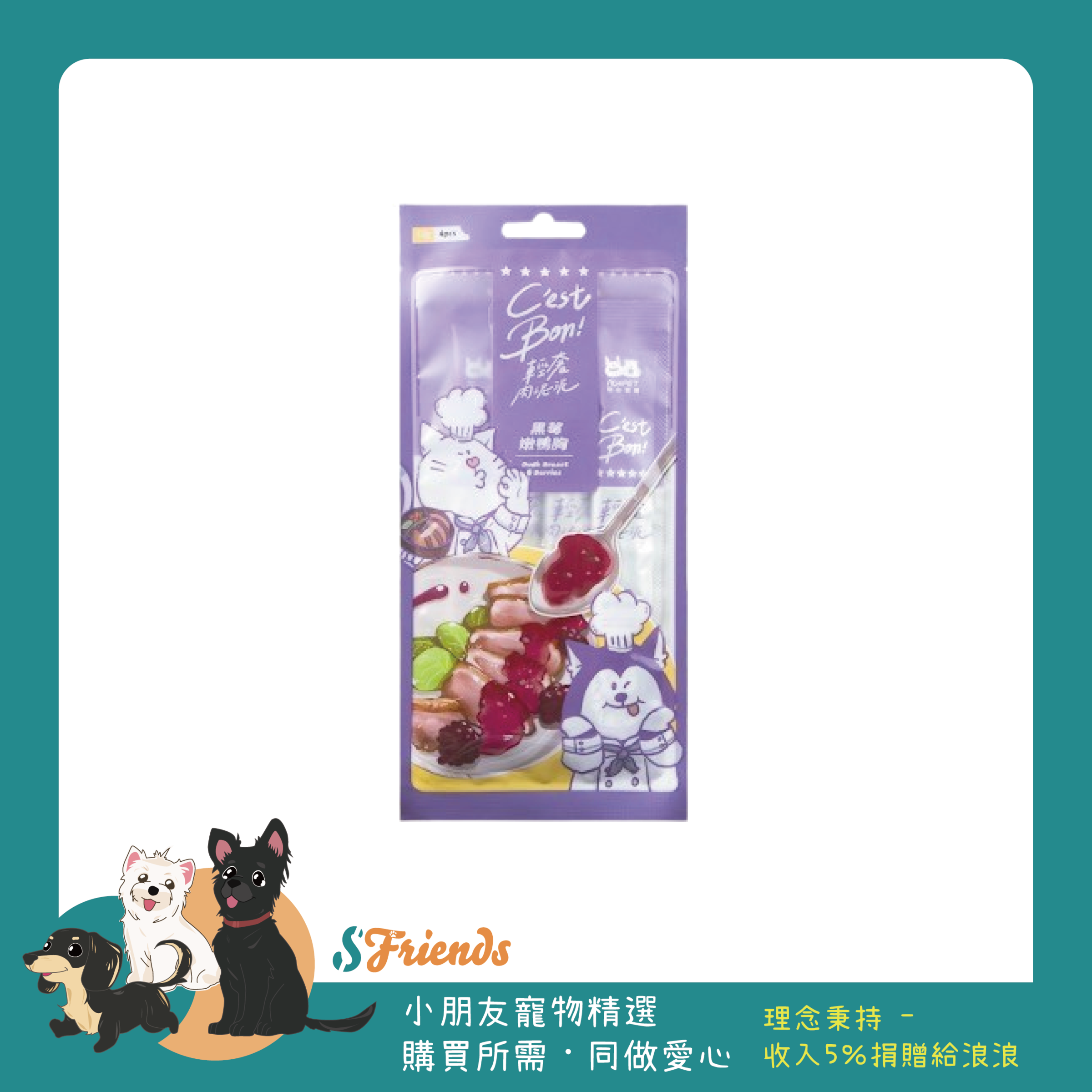 陪心肉泥3_工作區域 1 複本
