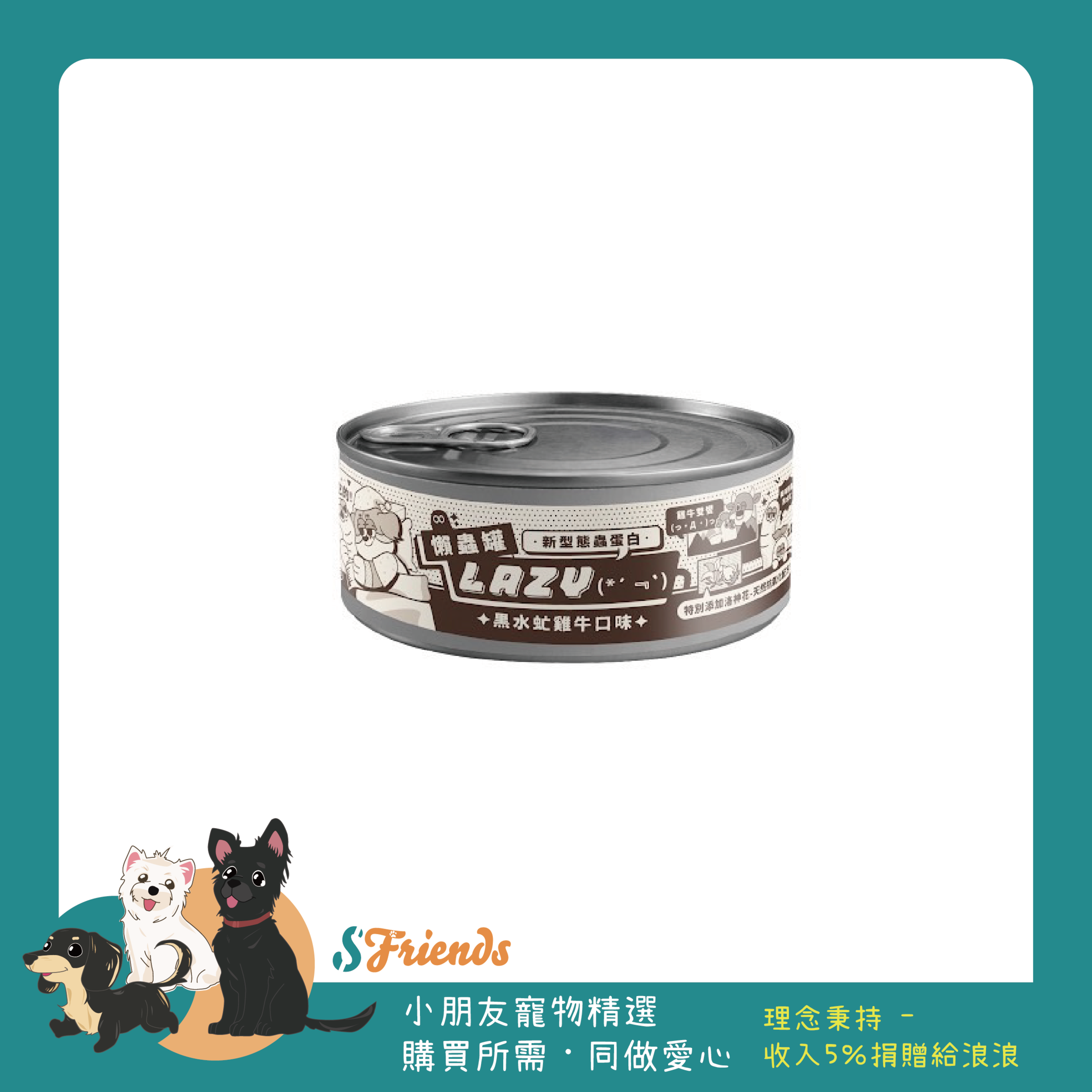 LAZY犬1_工作區域 1 複本