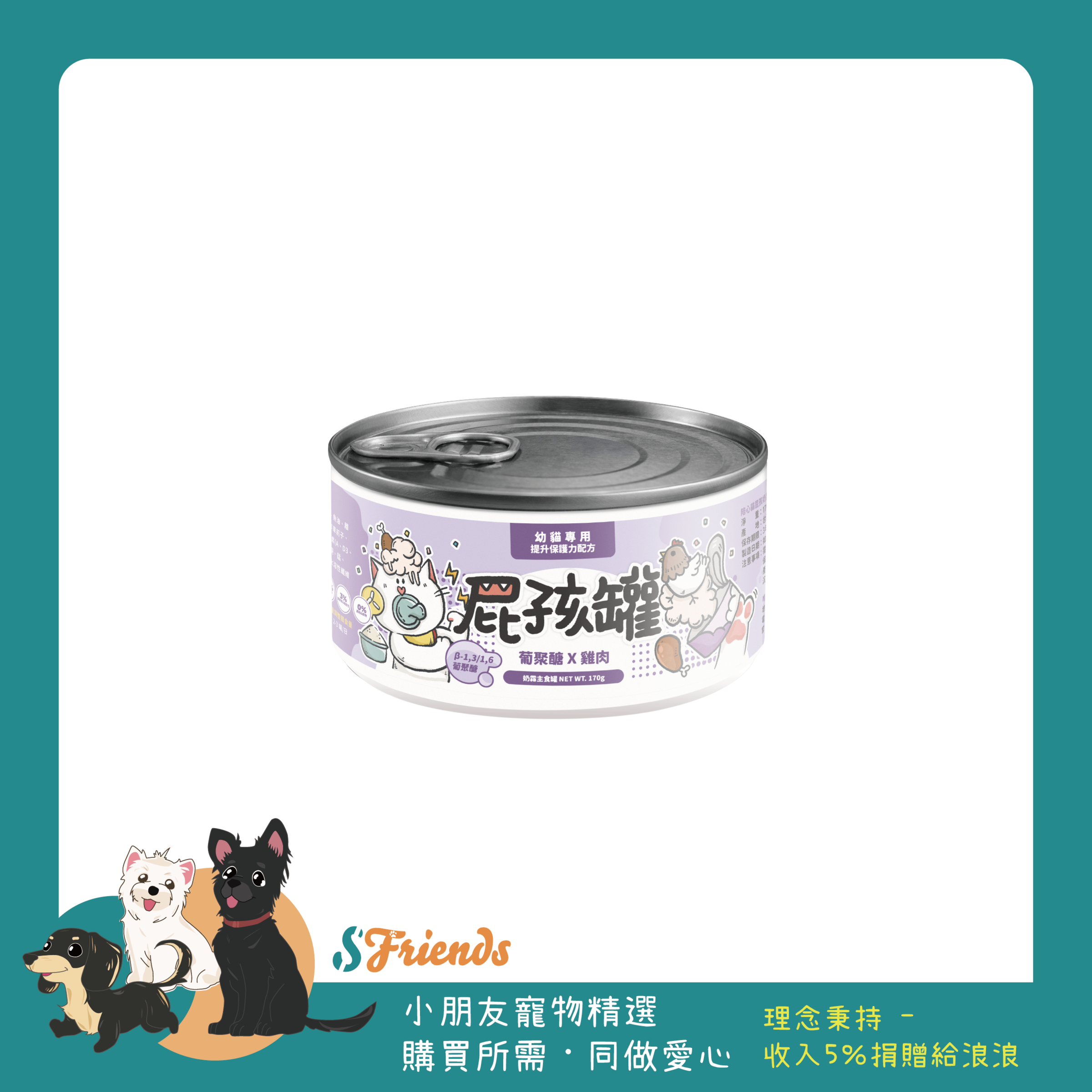 屁孩罐1703_工作區域 1 複本