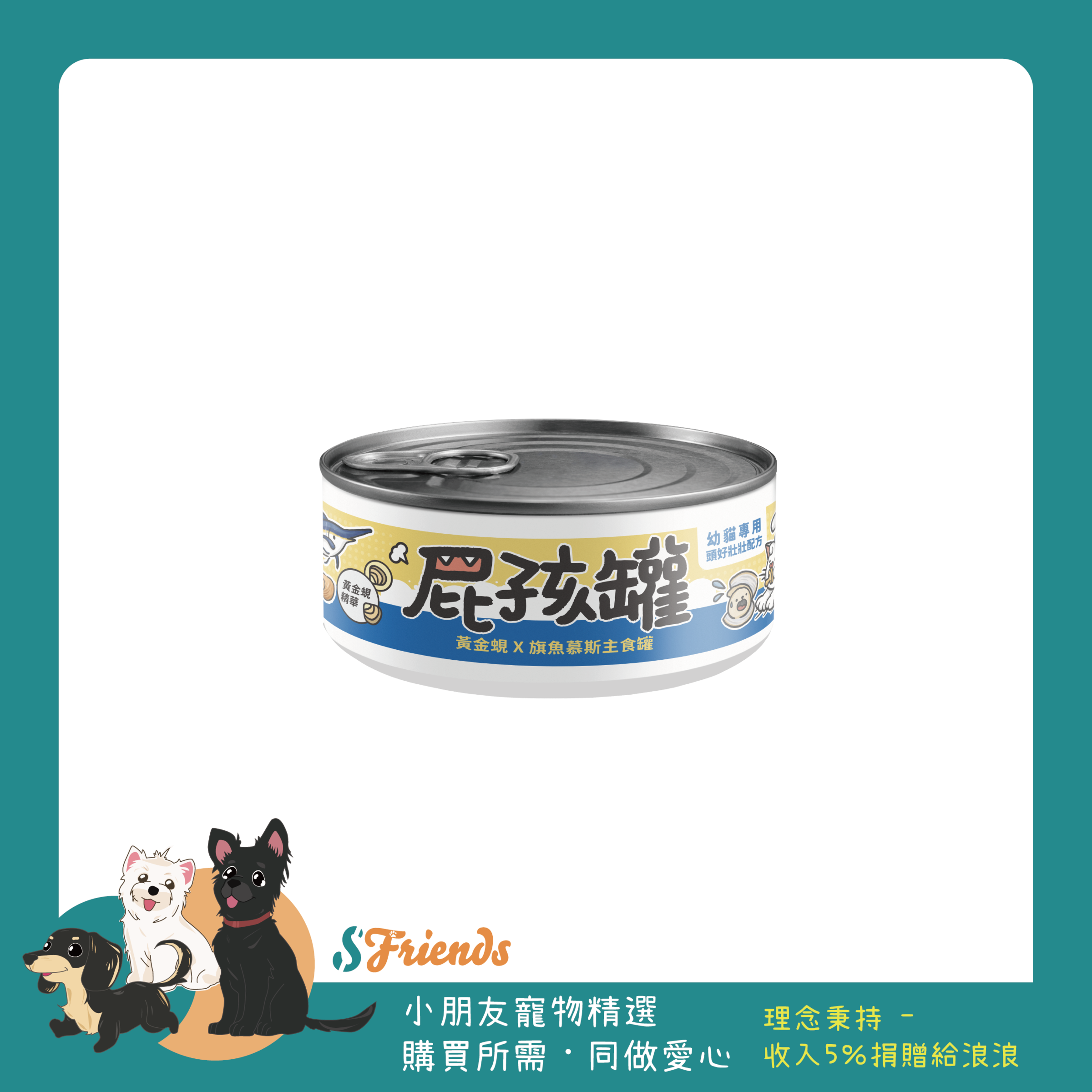 屁孩罐_工作區域 1 複本