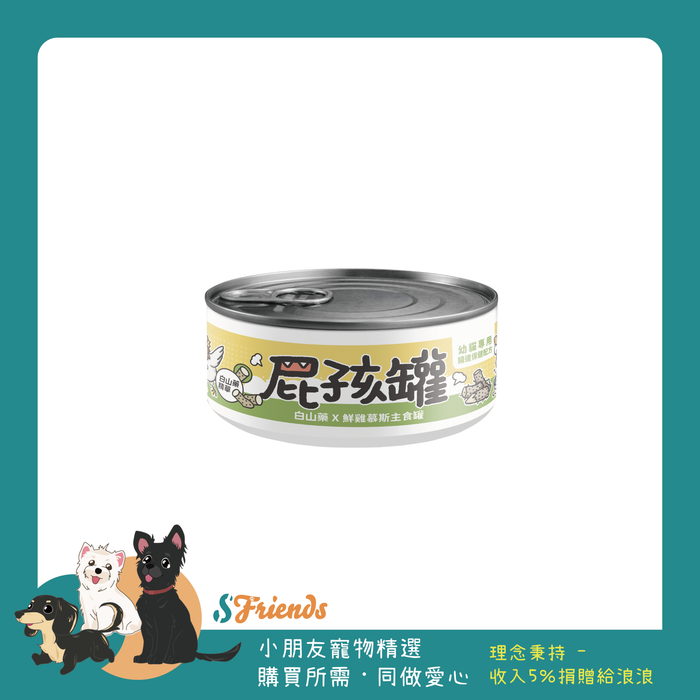 屁孩罐1_工作區域 1 複本