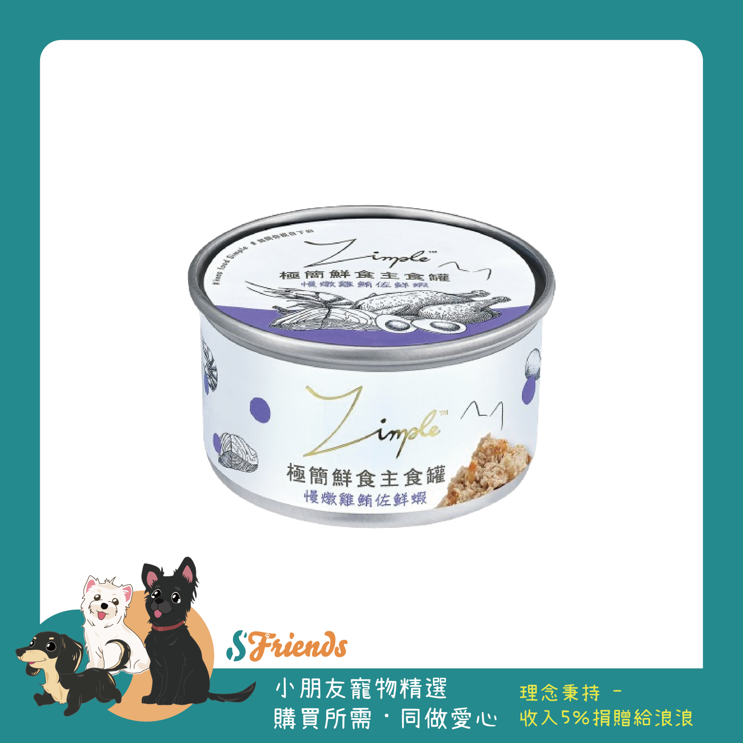 ZIMPLE罐頭_工作區域 1 複本