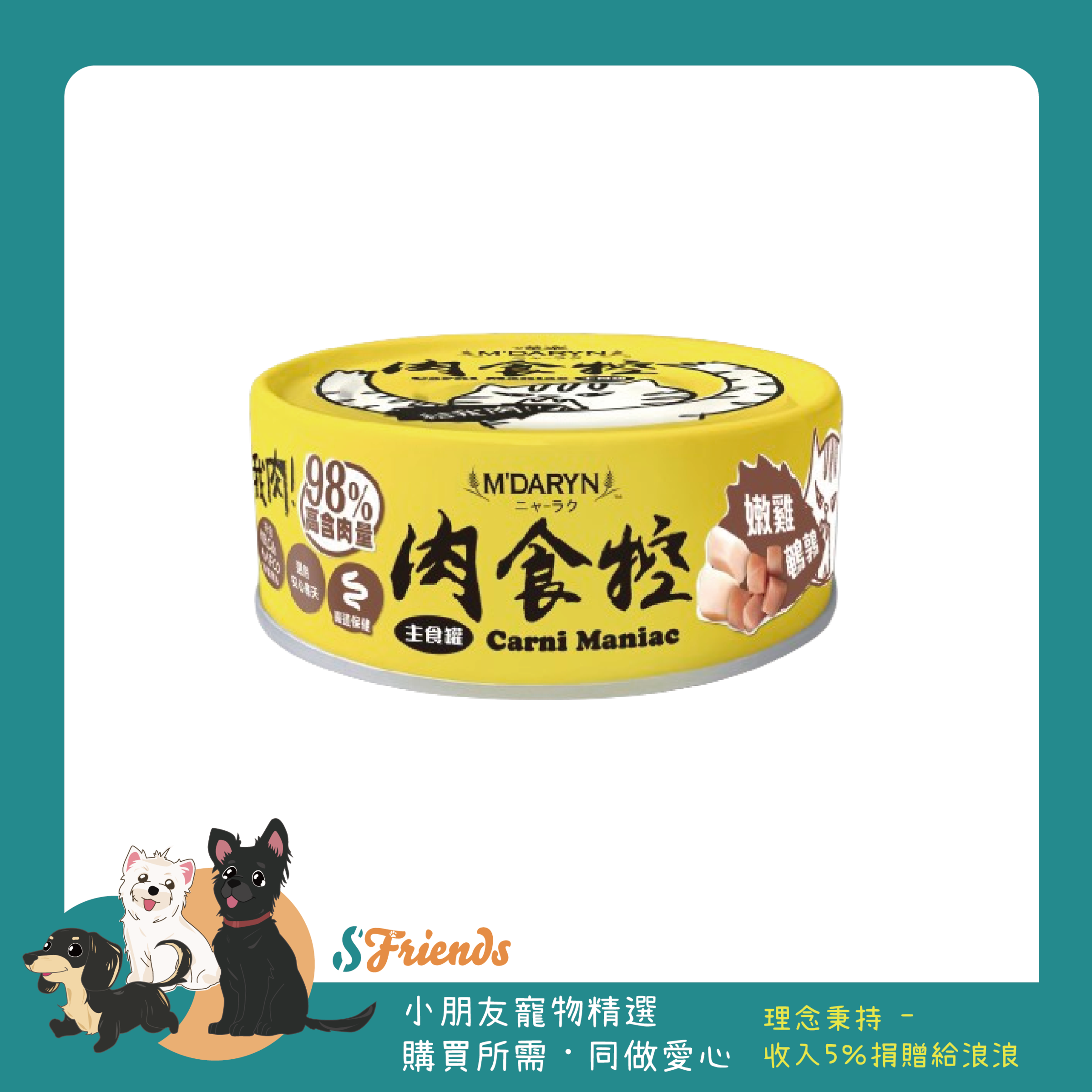 肉食控主食罐_工作區域 1 複本