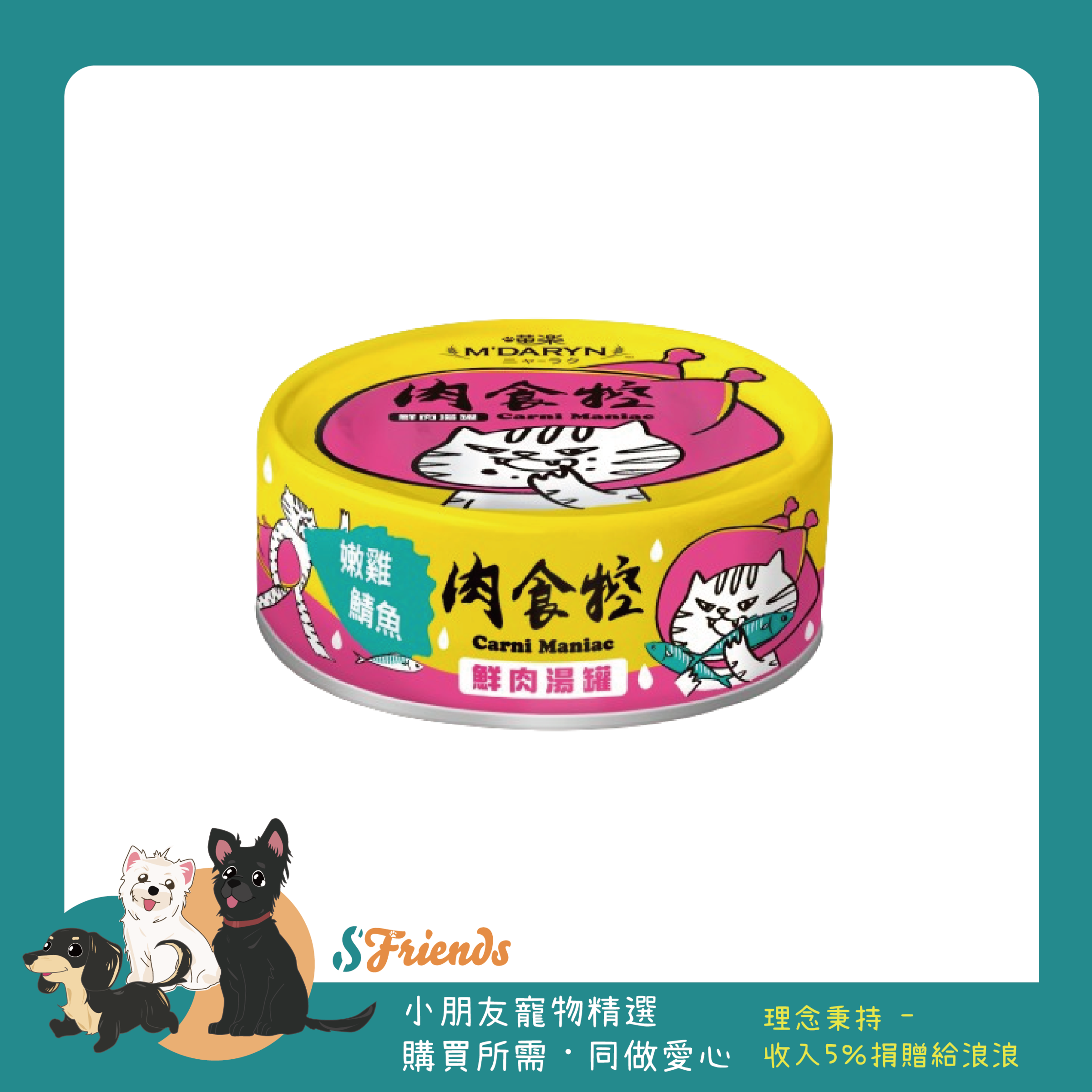肉食控湯罐1_工作區域 1 複本