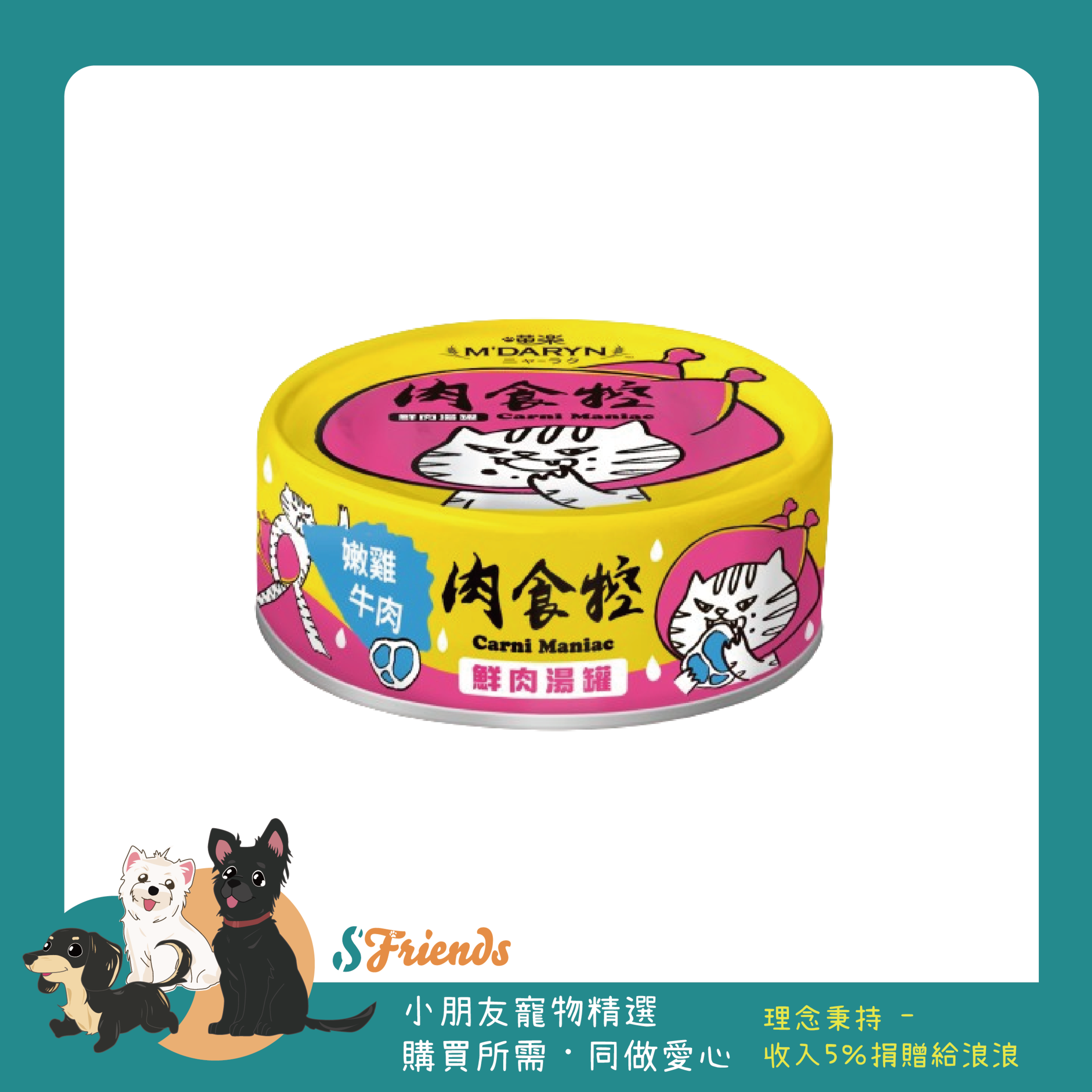 肉食控湯罐_工作區域 1 複本