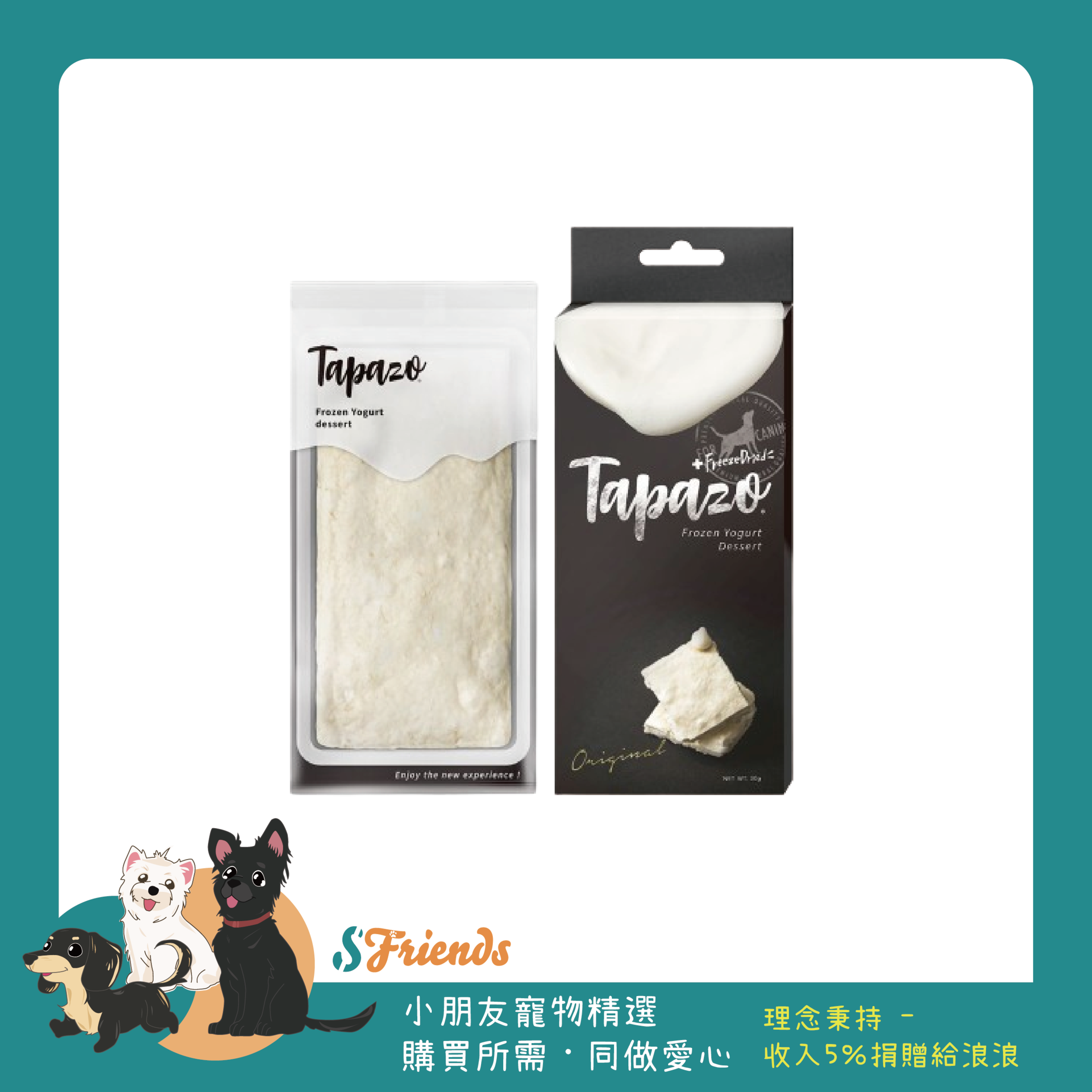特百滋優格狗_工作區域 1 複本