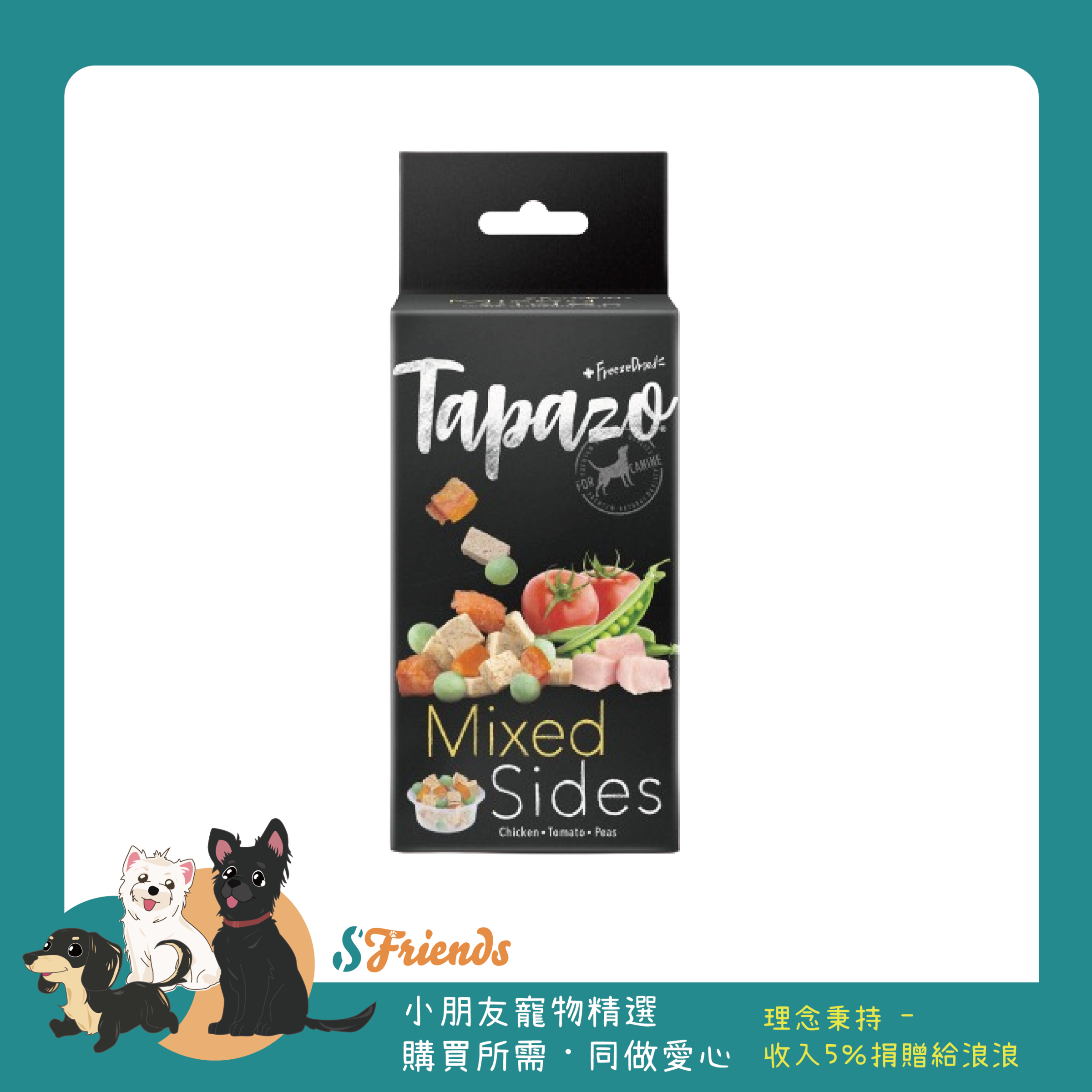 特百滋佐餐杯狗_工作區域 1 複本