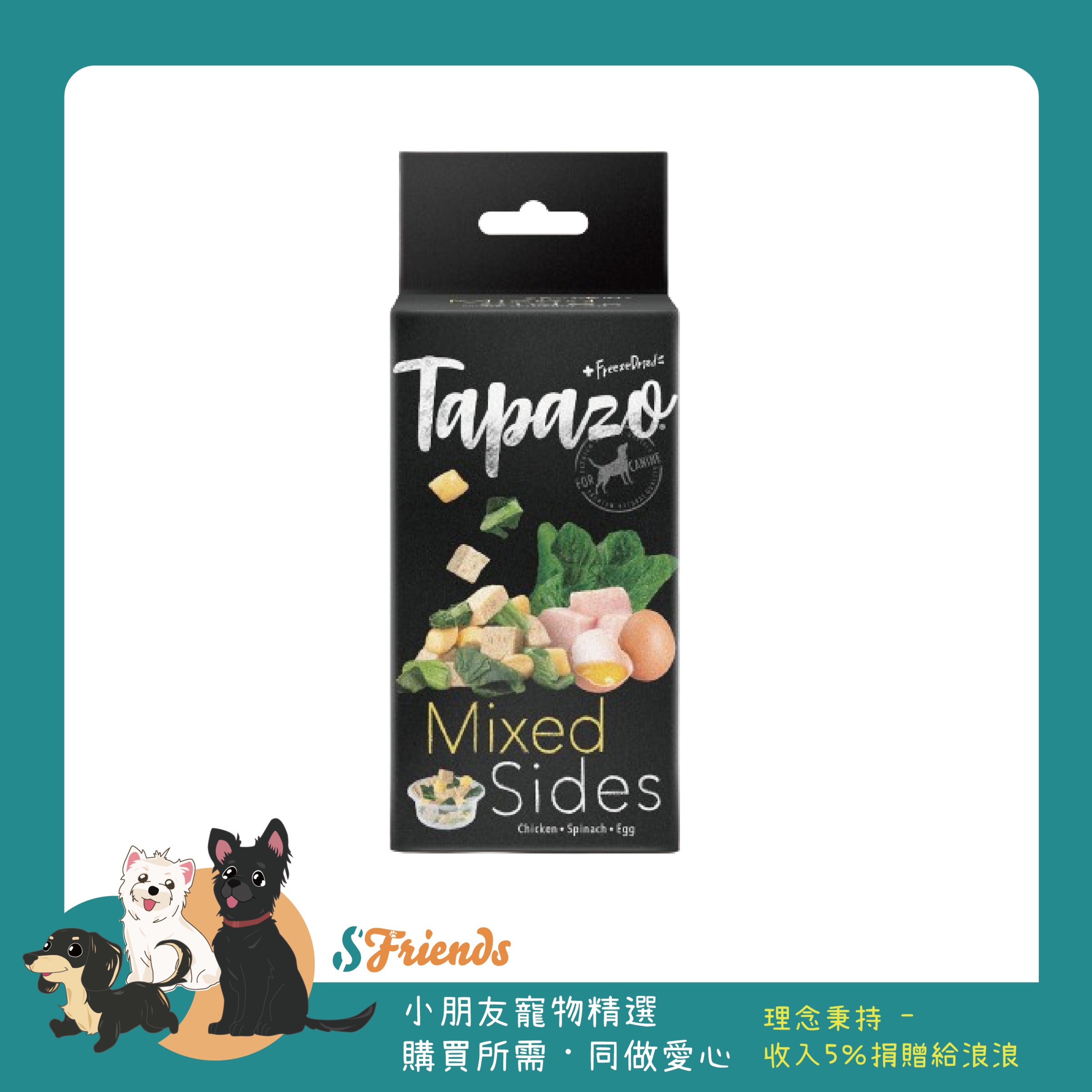特百滋佐餐杯狗1_工作區域 1 複本