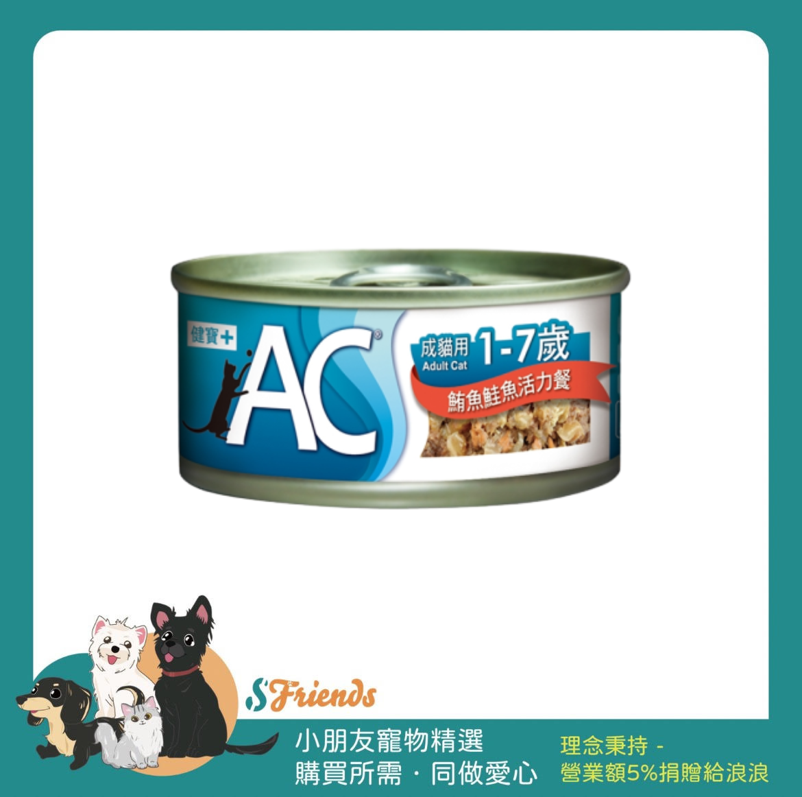 AC健寶系列_pixian_ai1