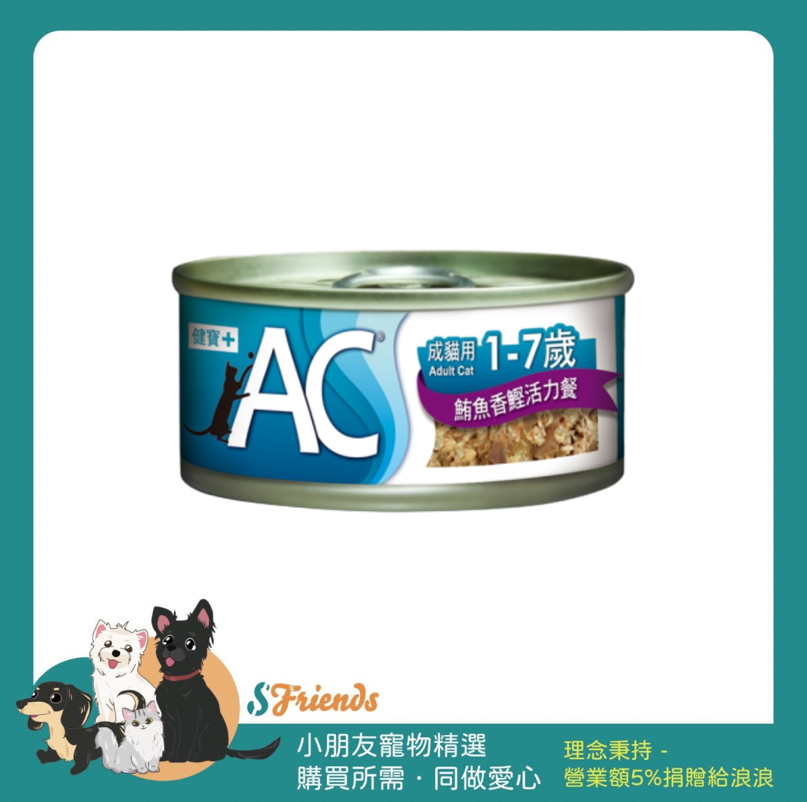 AC健寶系列_pixian_ai