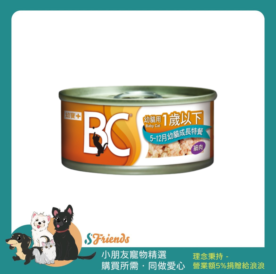 BC幼寶系列_pixian_ai1