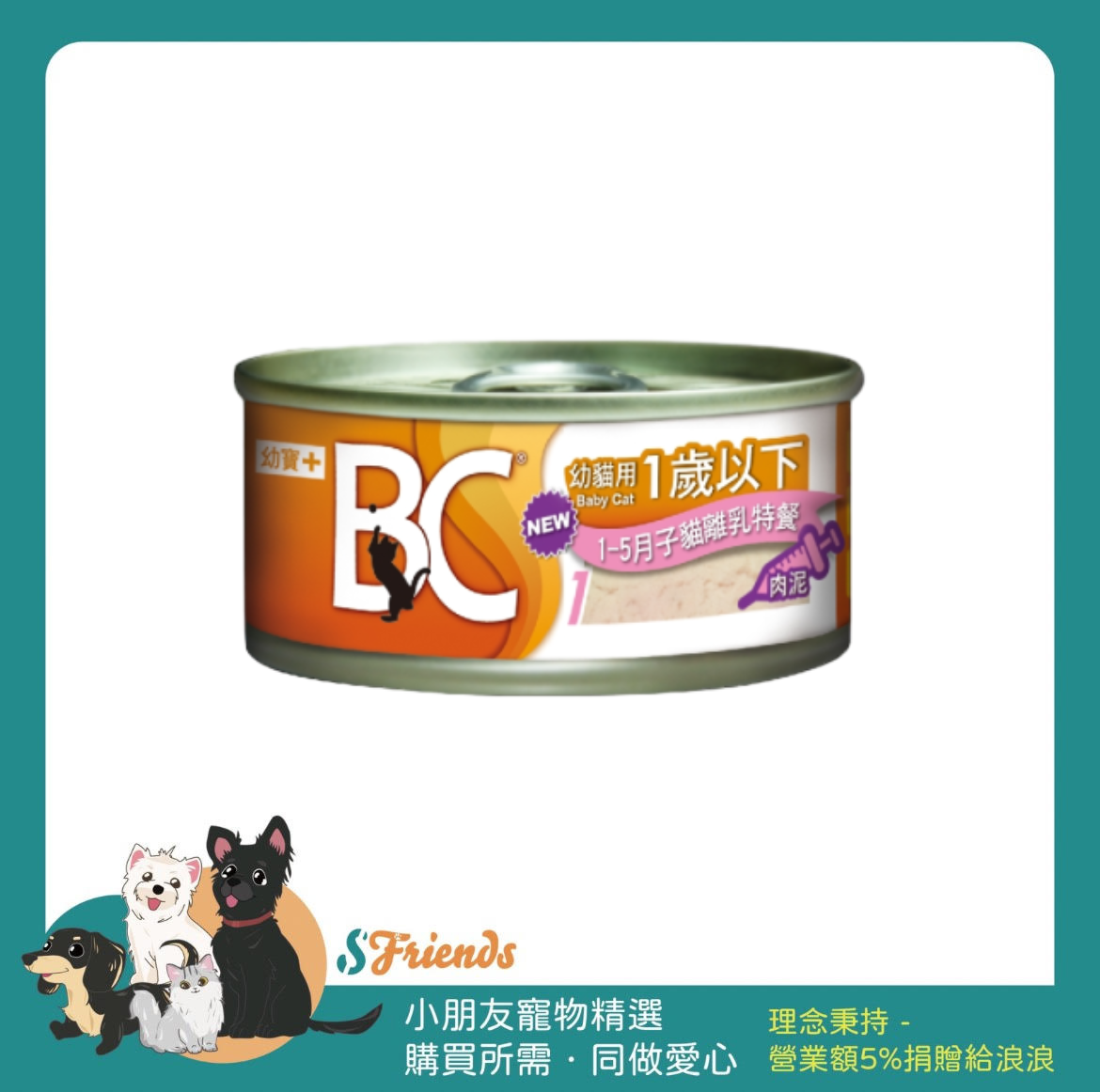 BC幼寶系列_pixian_ai