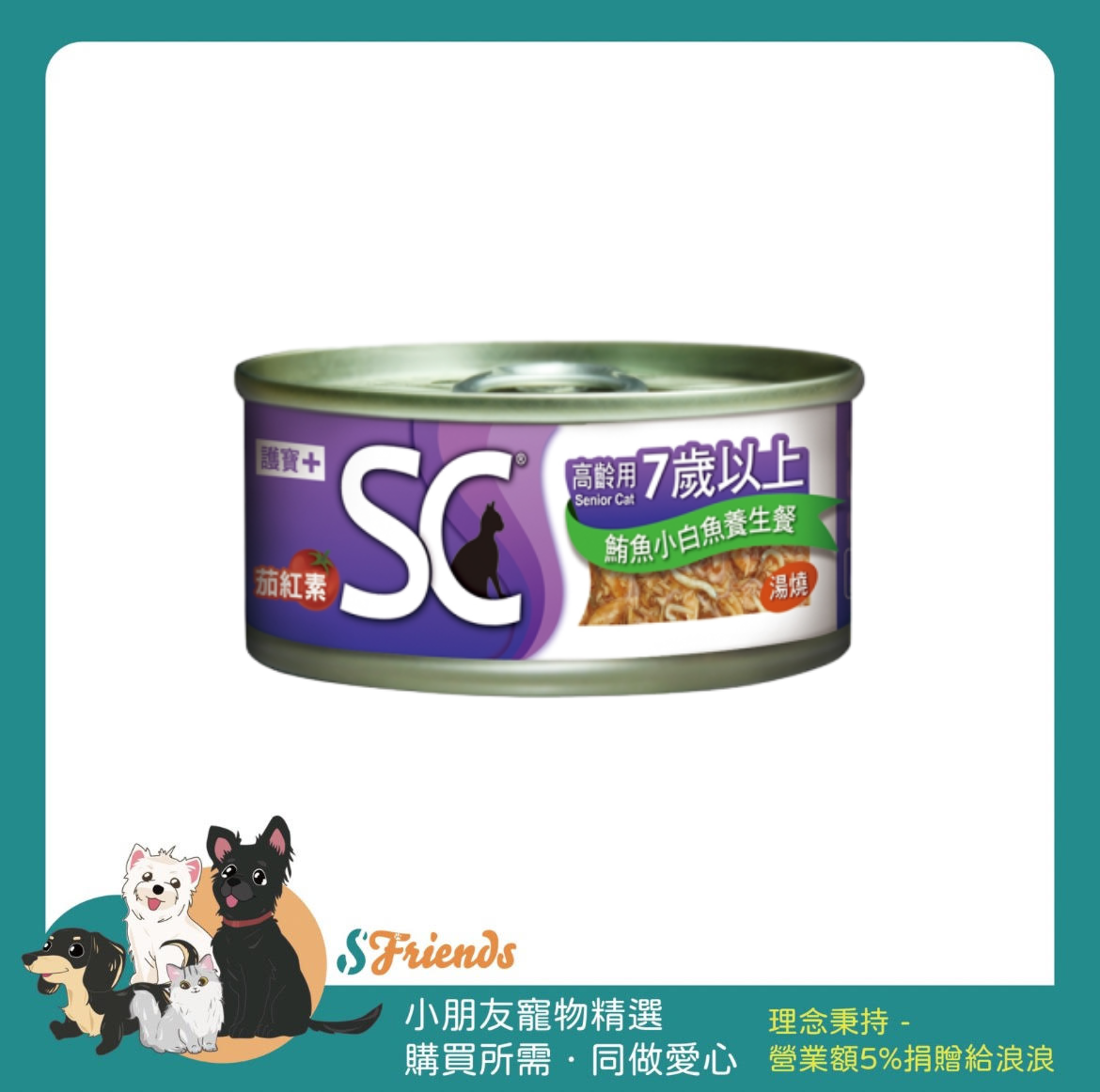 SC護寶系列_pixian_ai