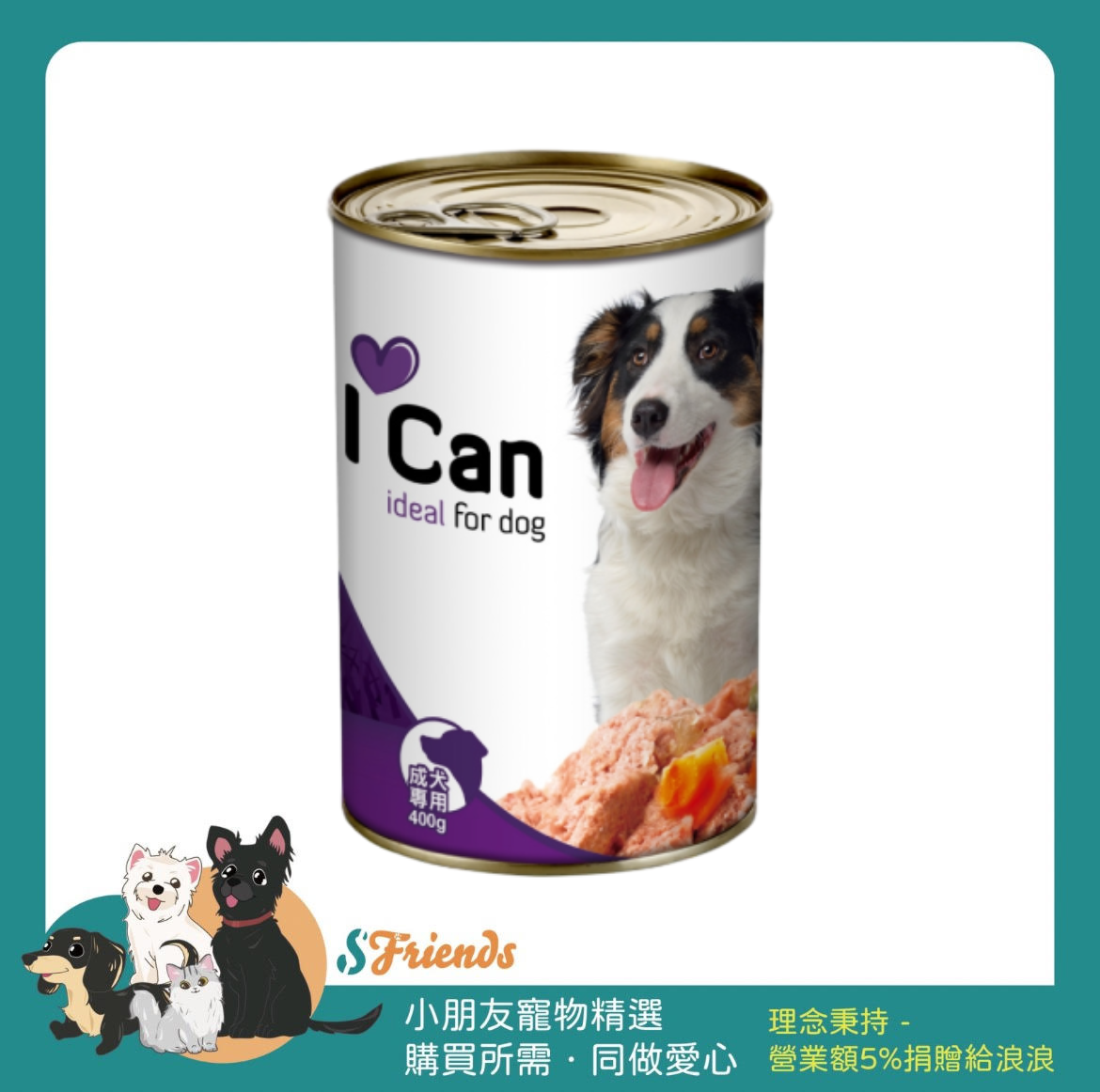 ICAN 大犬罐系列_pixian_ai