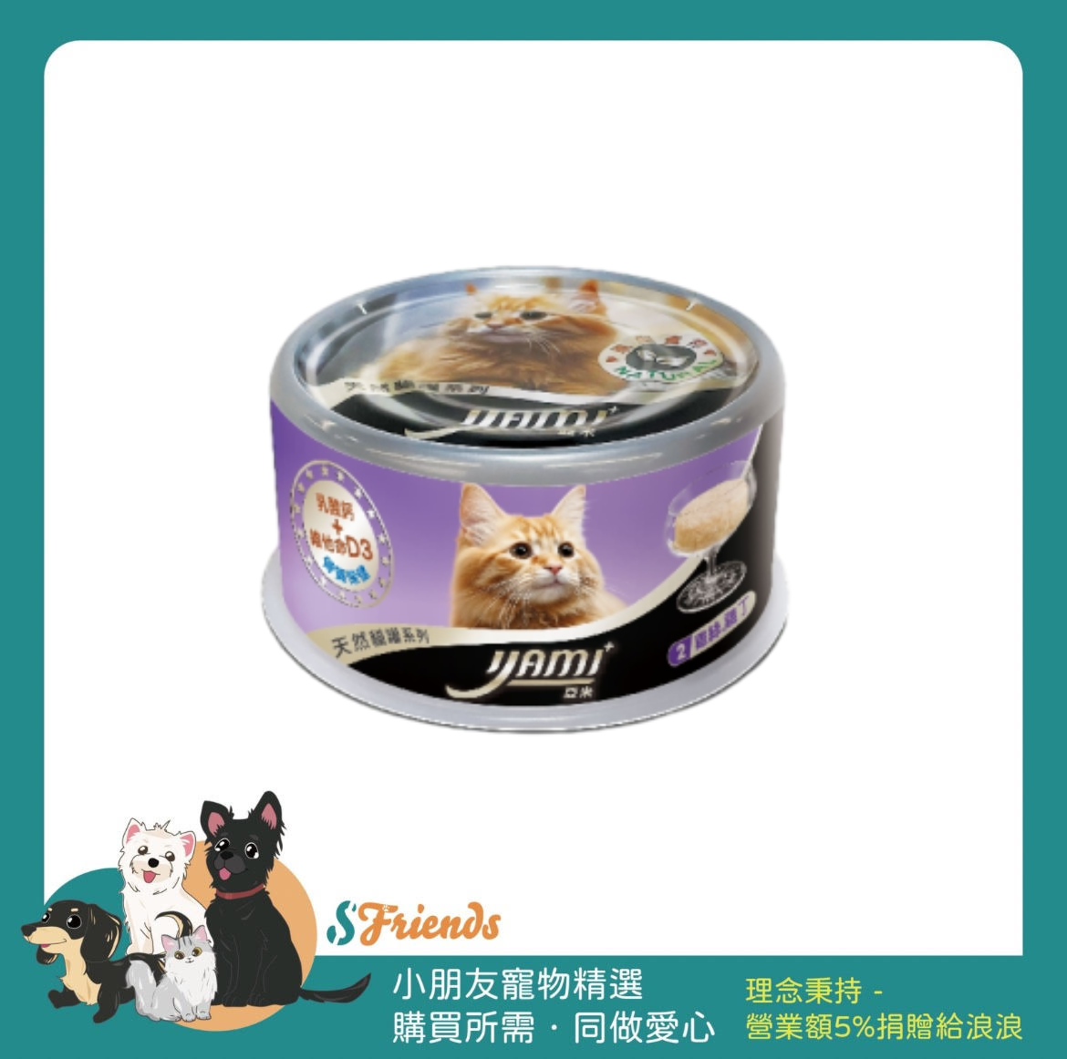 亞米天然貓罐系列_pixian_ai1