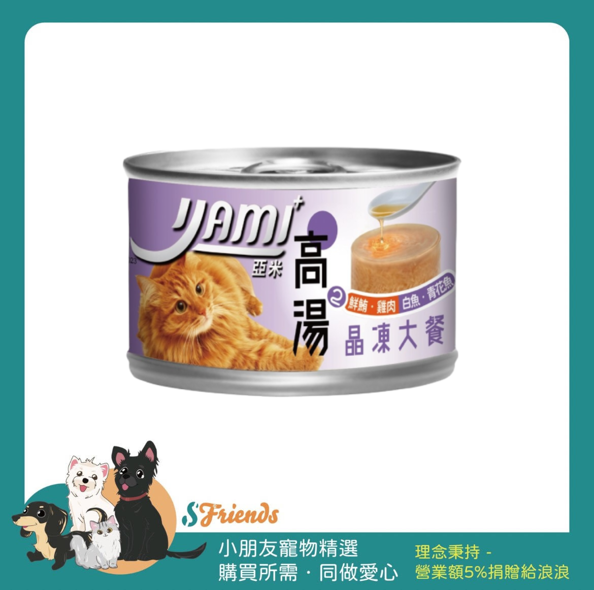 亞米高湯晶凍大餐系列_pixian_ai1