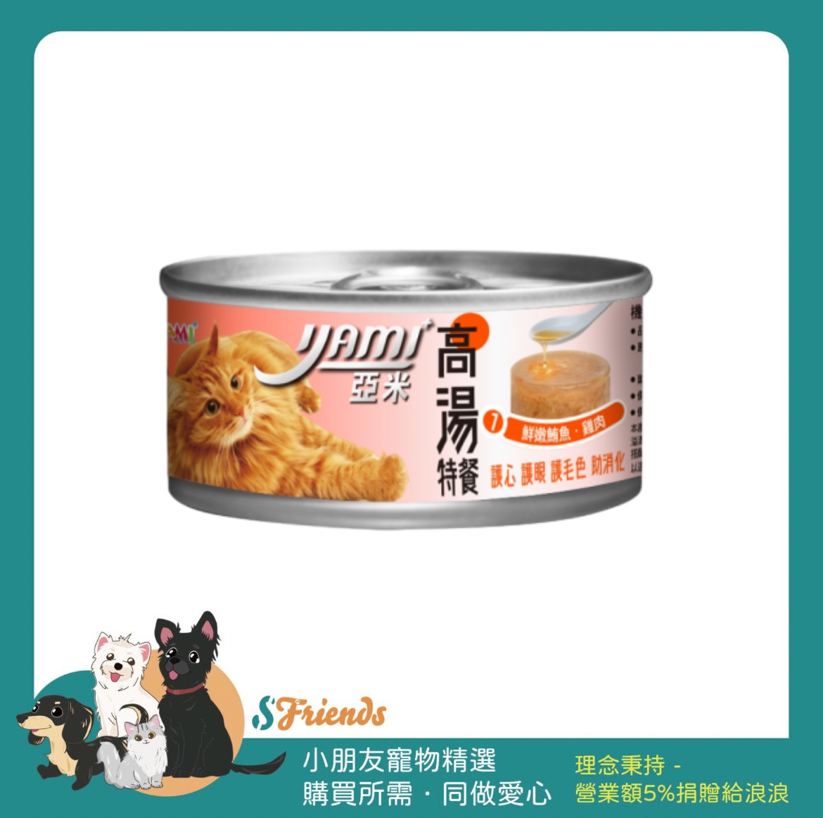 亞米高湯晶凍特餐系列_pixian_ai