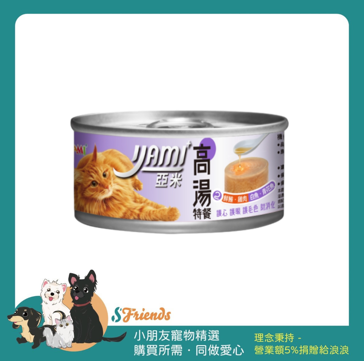 亞米高湯晶凍特餐系列_pixian_ai1