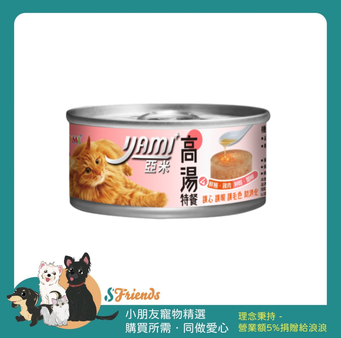 亞米高湯晶凍特餐系列_pixian_ai3