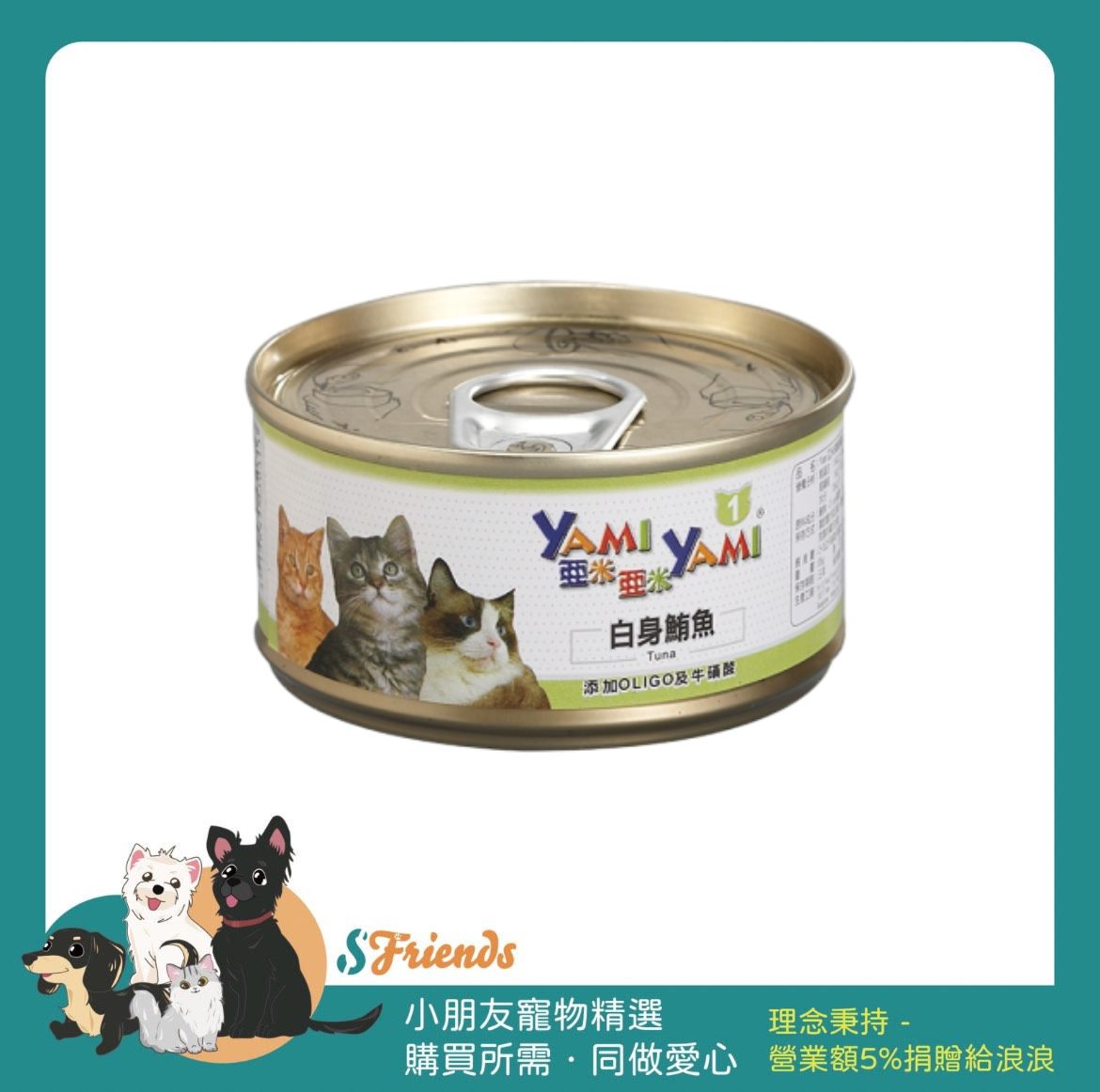 鮪魚貓罐系列_pixian_ai