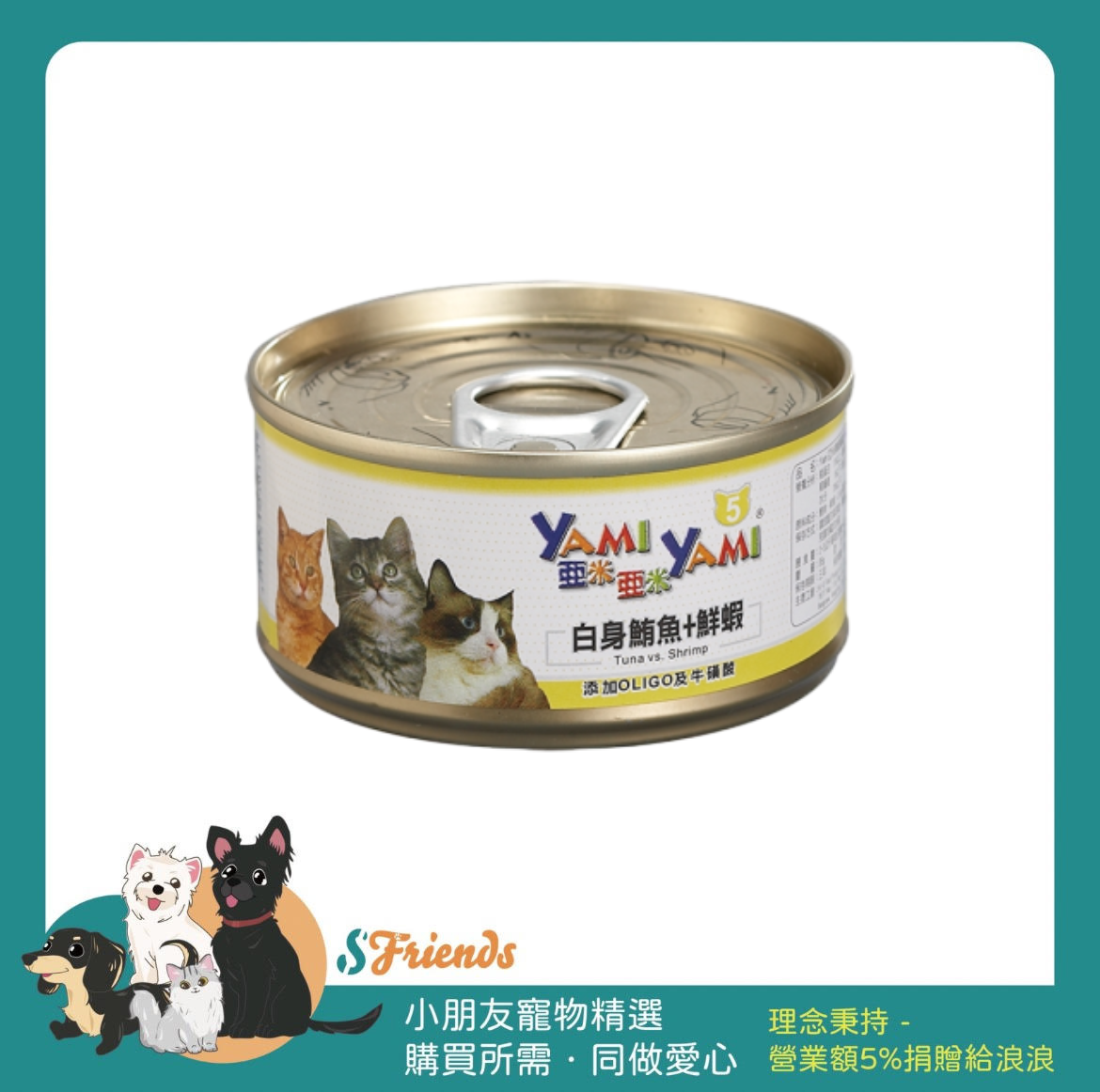 鮪魚貓罐系列_pixian_ai3
