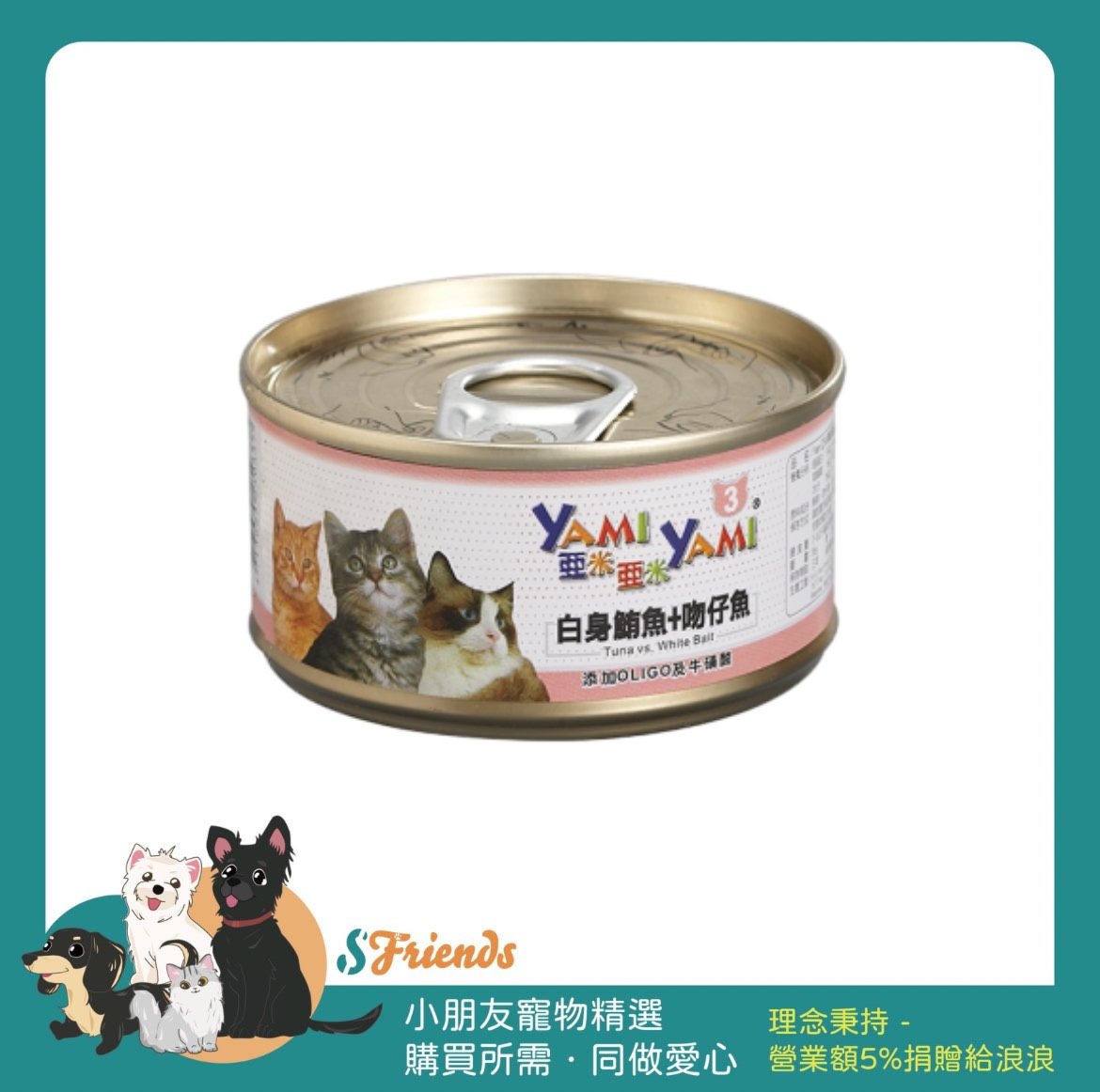鮪魚貓罐系列_pixian_ai7